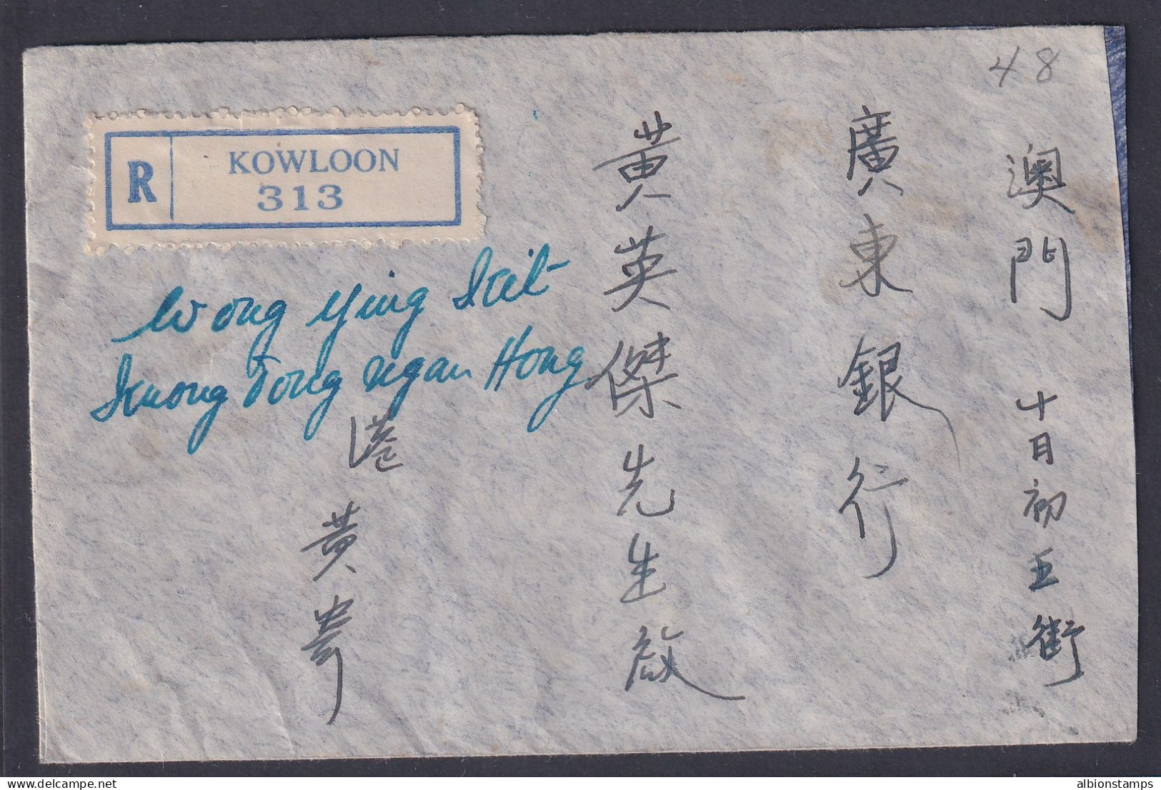 Hong Kong, SG 171a, Registered 1948 Cover "Spur On N" Variety - Briefe U. Dokumente