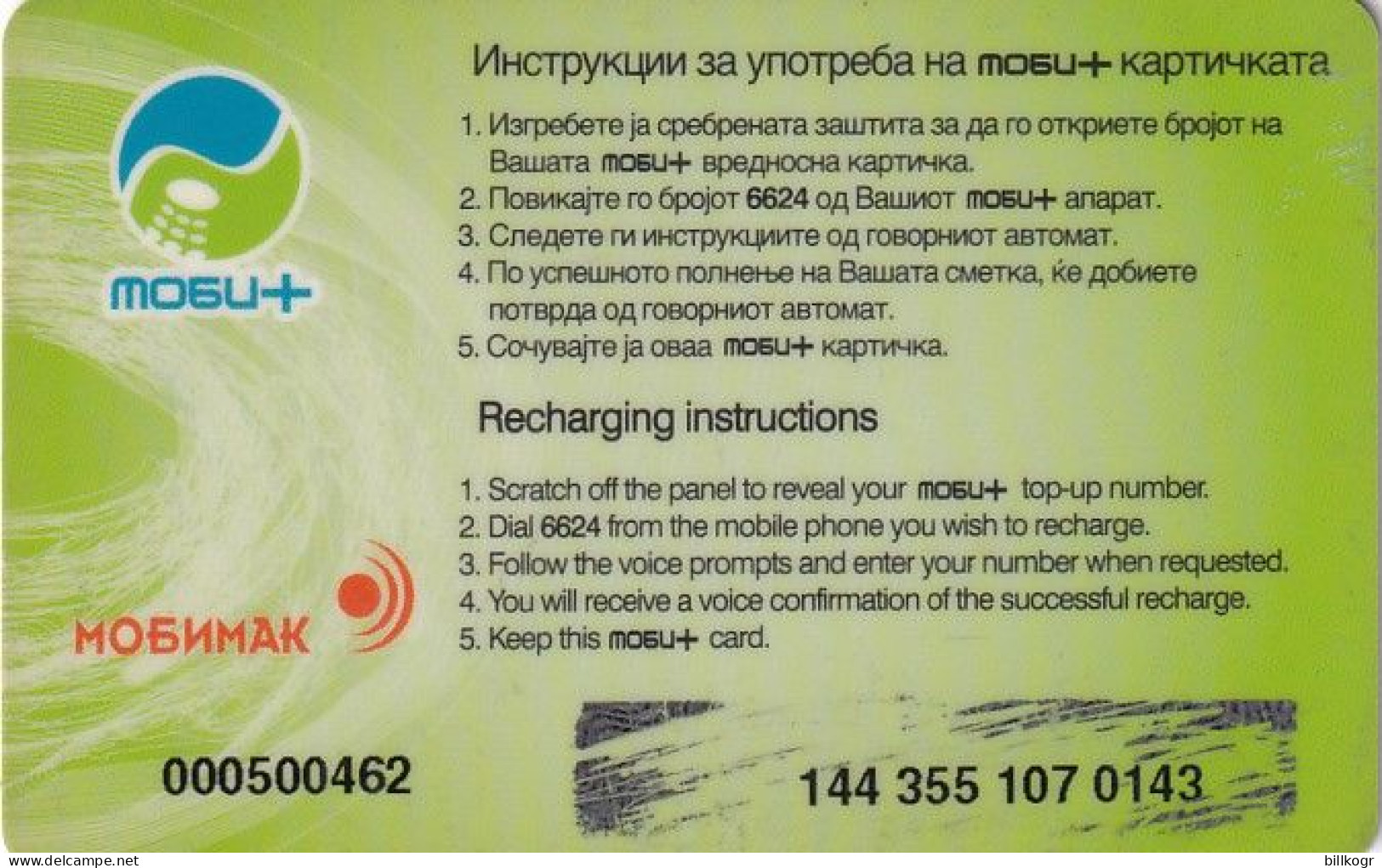 NORTH MACEDONIA - Mobimak Prepaid Card 500 Din, Used - Macédoine Du Nord