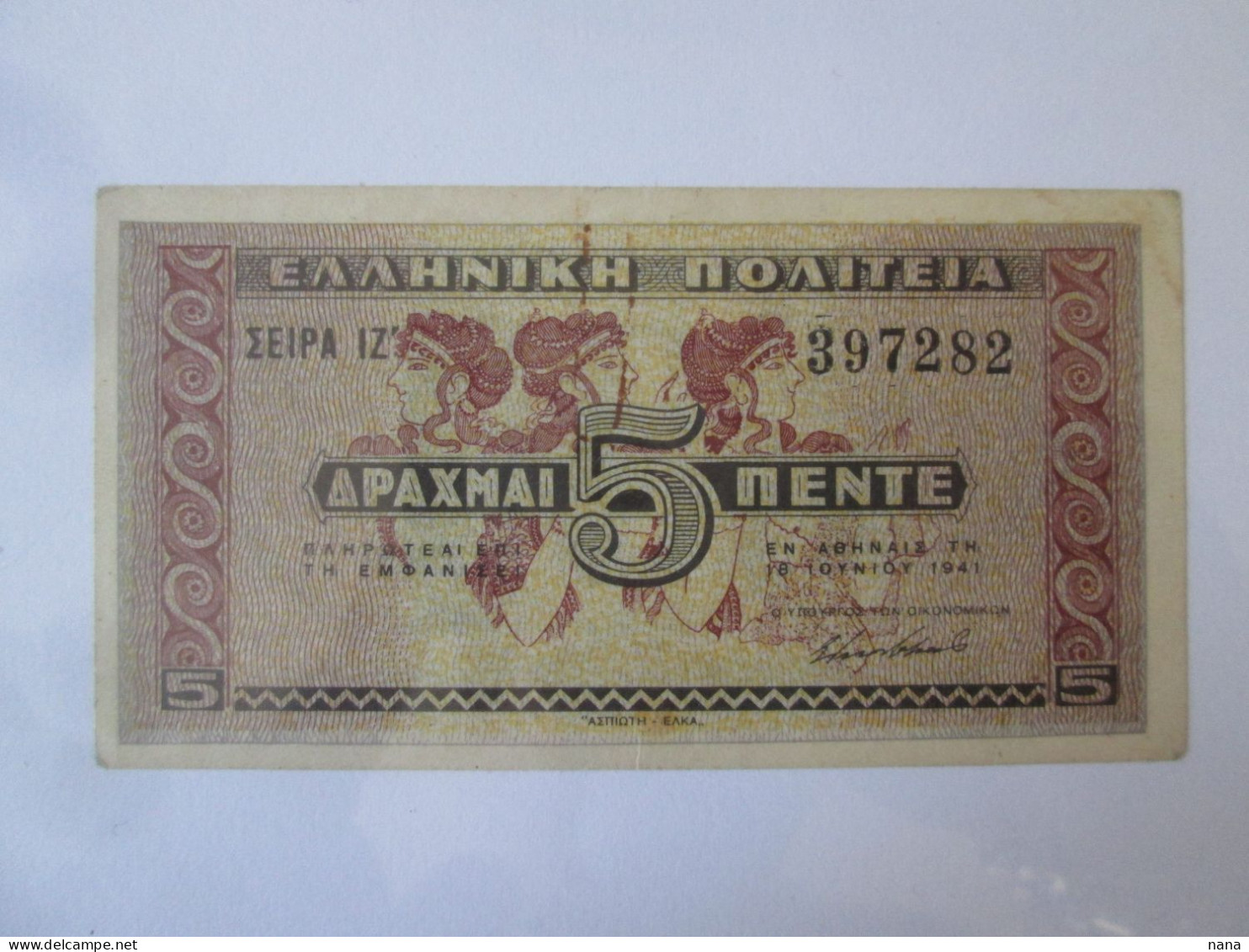 Grecce 5 Drachmai 1941 Banknote,see Pictures - Grèce