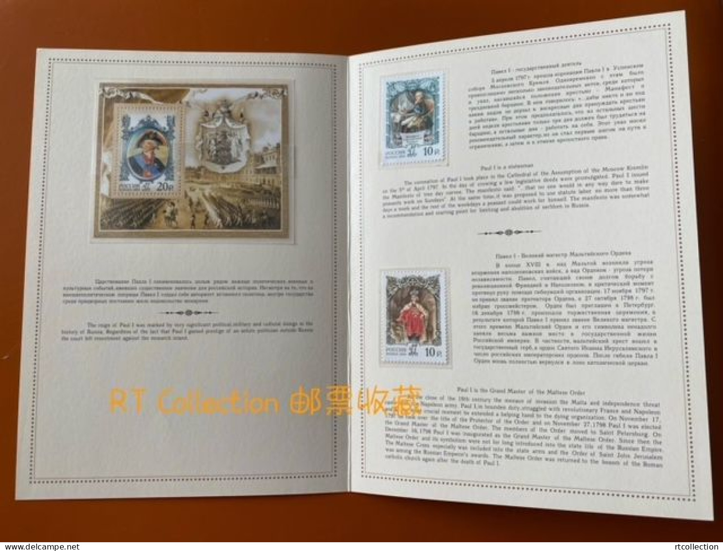 Russia 2004 Presentation Pack 250th Birth Anniversary Emperor Paul I Art Portrait Royals Royalty People Booklet Stamp - Collections