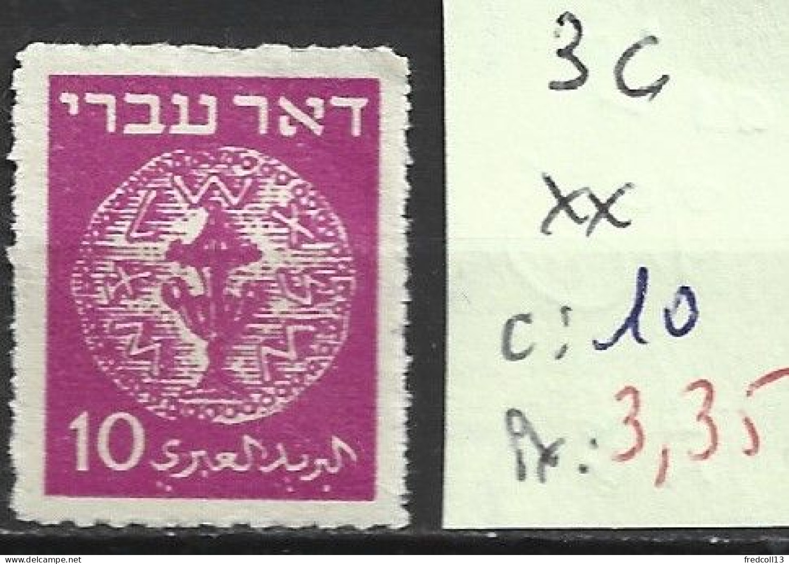ISRAEL 3C ** Côte 10 € - Neufs (sans Tabs)
