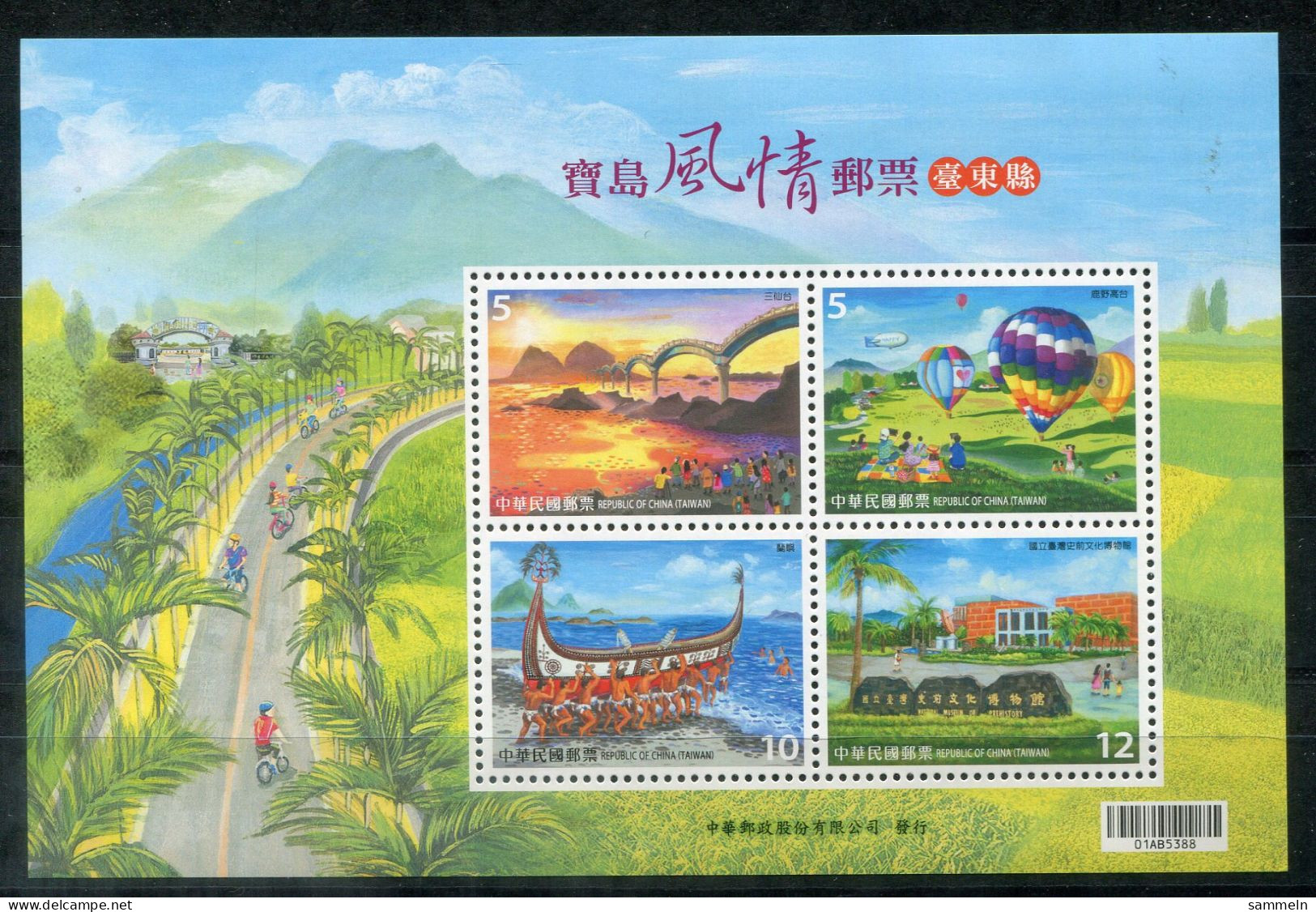 TAIWAN Block 202, Bl.202 Mnh - Schiff, Ballon, Ship, Balloon, Bateau - TAÏWAN - Blocks & Kleinbögen