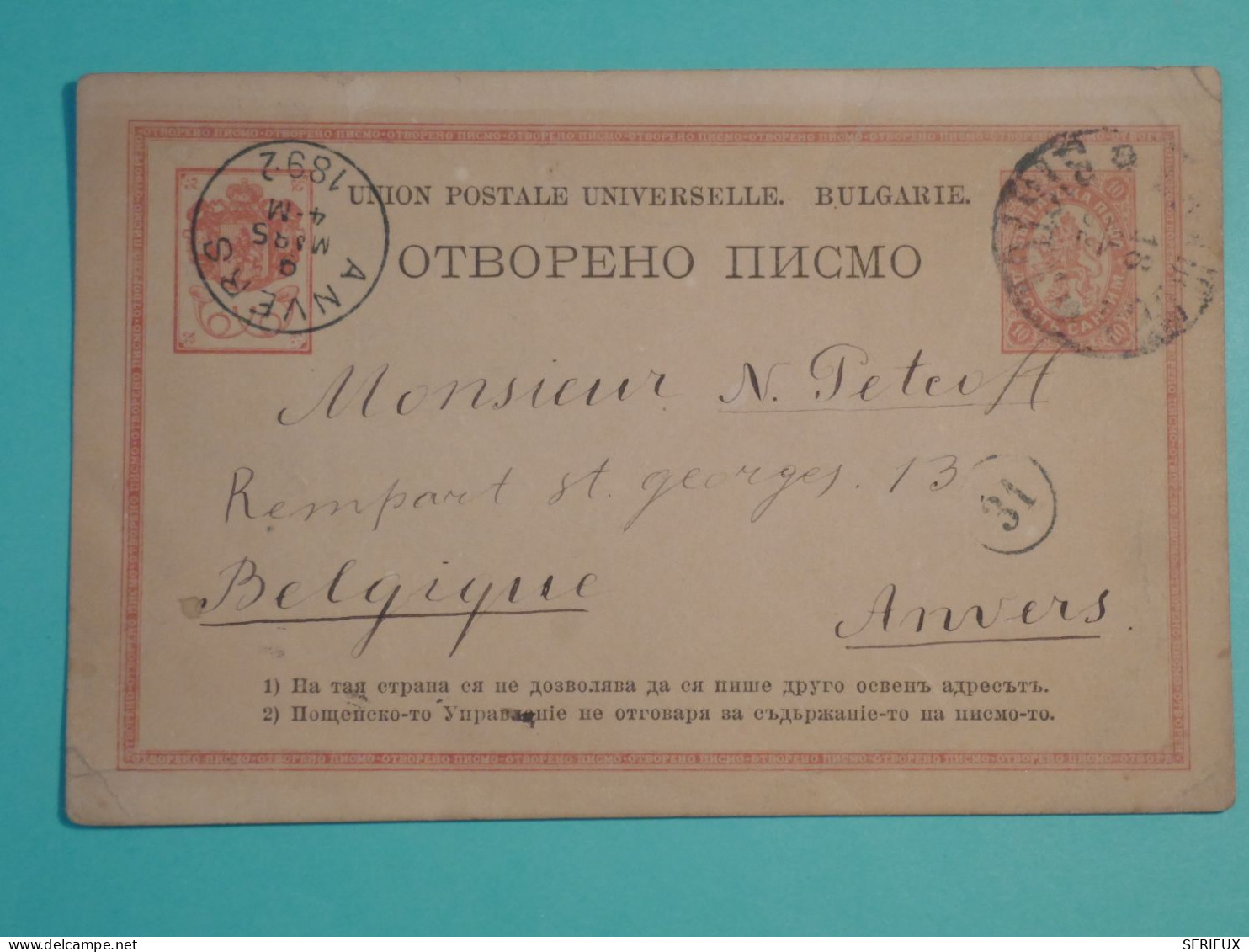 DI 6  BULGARIE    BELLE  CARTE  ENTIER 1892    A ANVERS BELGIQUE  +AFF. INTERESSANT++++ - Postkaarten