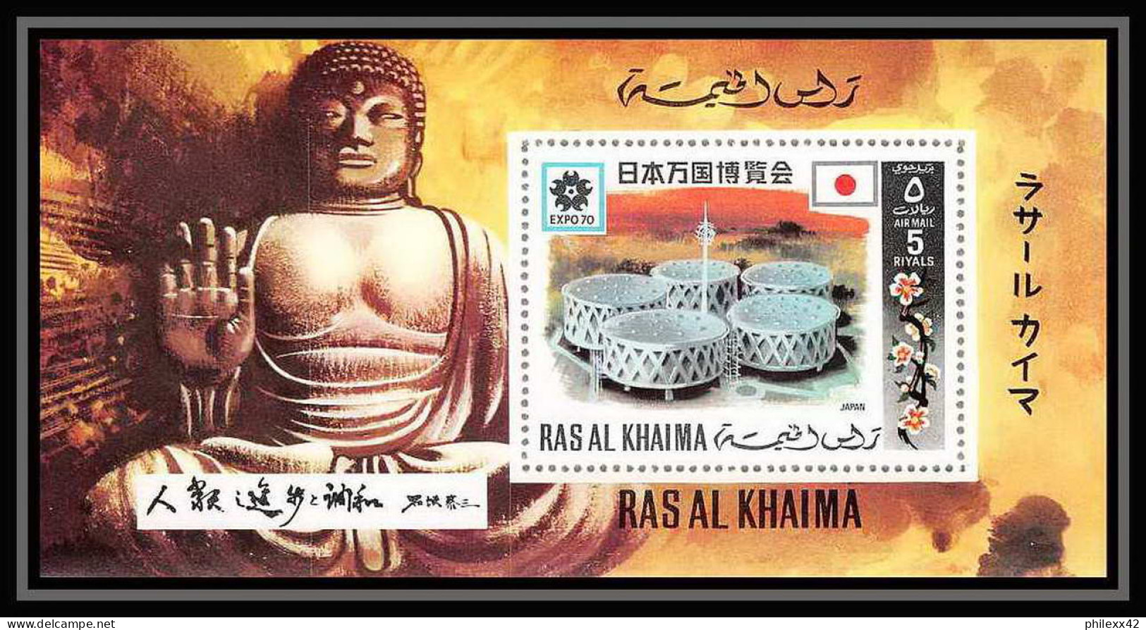 436d Ras Al Khaima MNH ** Blocs N° A 94 A B 94 A  Osaka Expo 70 Exposition Universelle Japon Japan - 1970 – Osaka (Japan)