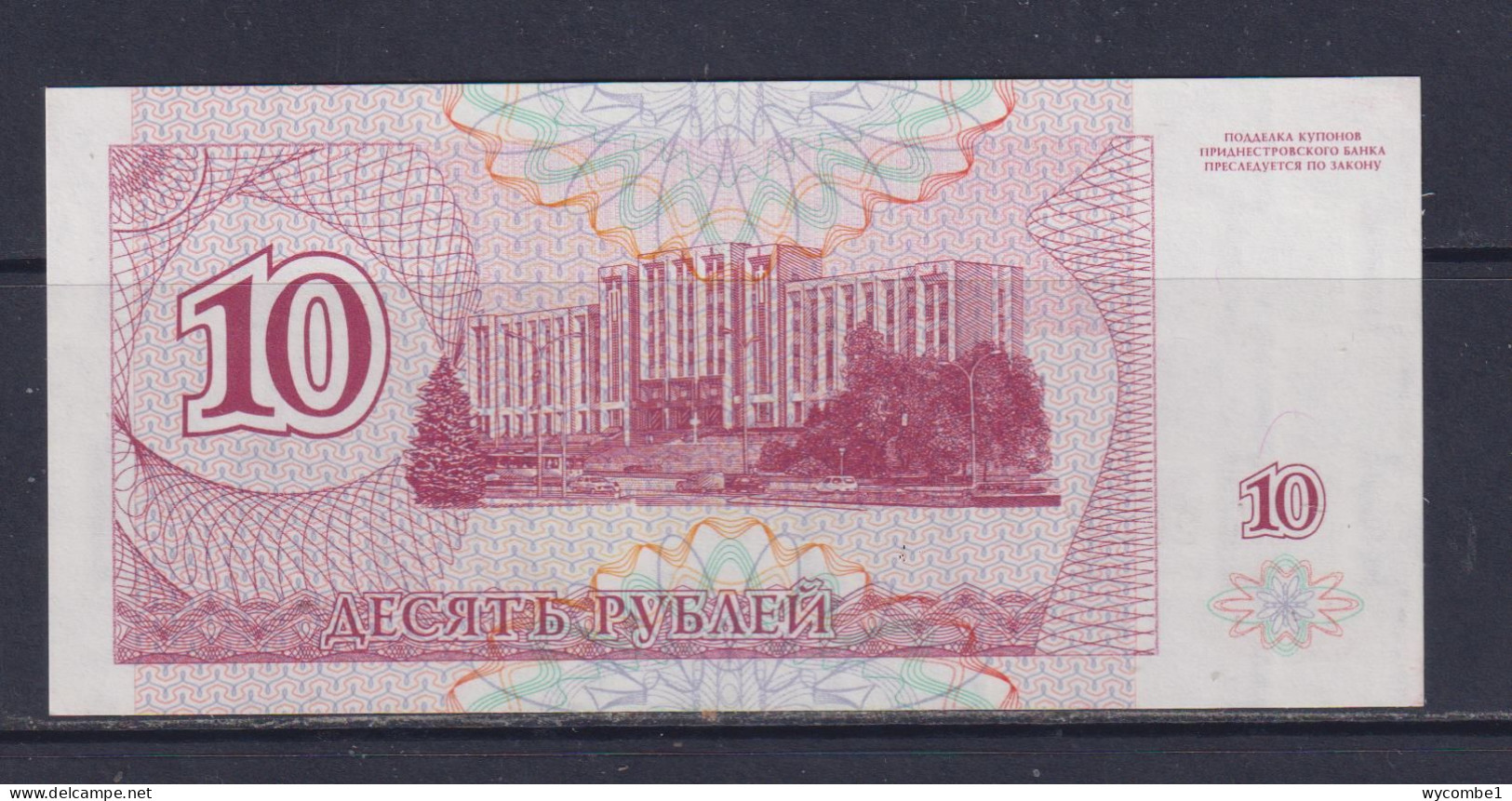 TRANSNISTRIA  - 1994 10 Rubley UNC/aUNC Banknote As Scans - Other - Europe