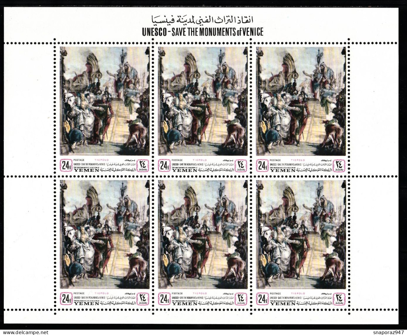 1968 Yemen Kingdom Unesco Paintings Save The Monuments Of Venice Set MNH** 001-13 - Museums