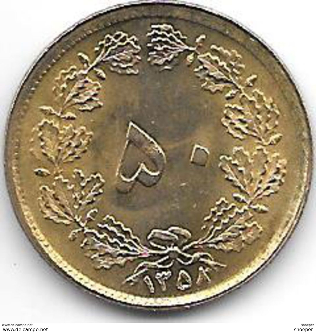 *iran  50 Dinars Sh 1358 =  1979  KM 1231 Brass Plated Steel   Unc Rare !!!! Catalog Val 40,00$ - Iran