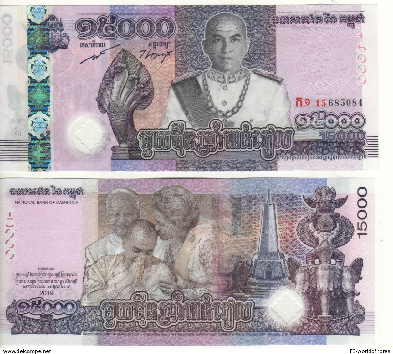 CAMBODIA  15'000 PW72   Dated 2019  Commemorative    " 15th Anniversary Of Coronation Of King Norodom Sihamoni  "  UNC - Kambodscha