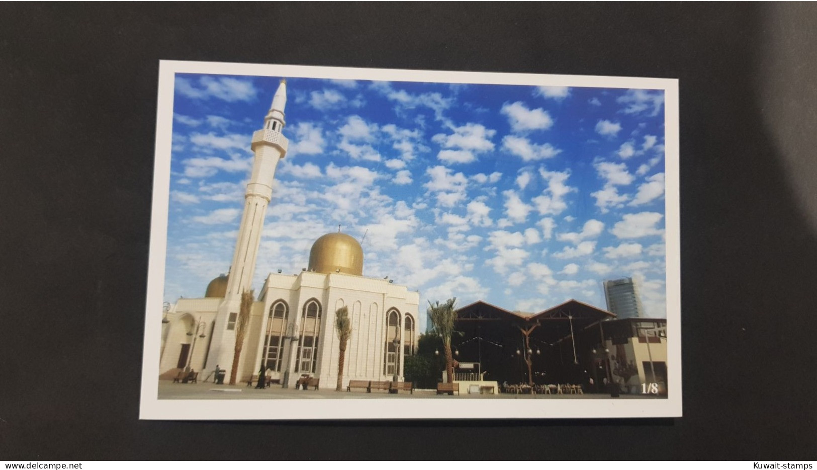Postcard Al Mubarakiya- Bin Bahar Square 1/8 - Koeweit