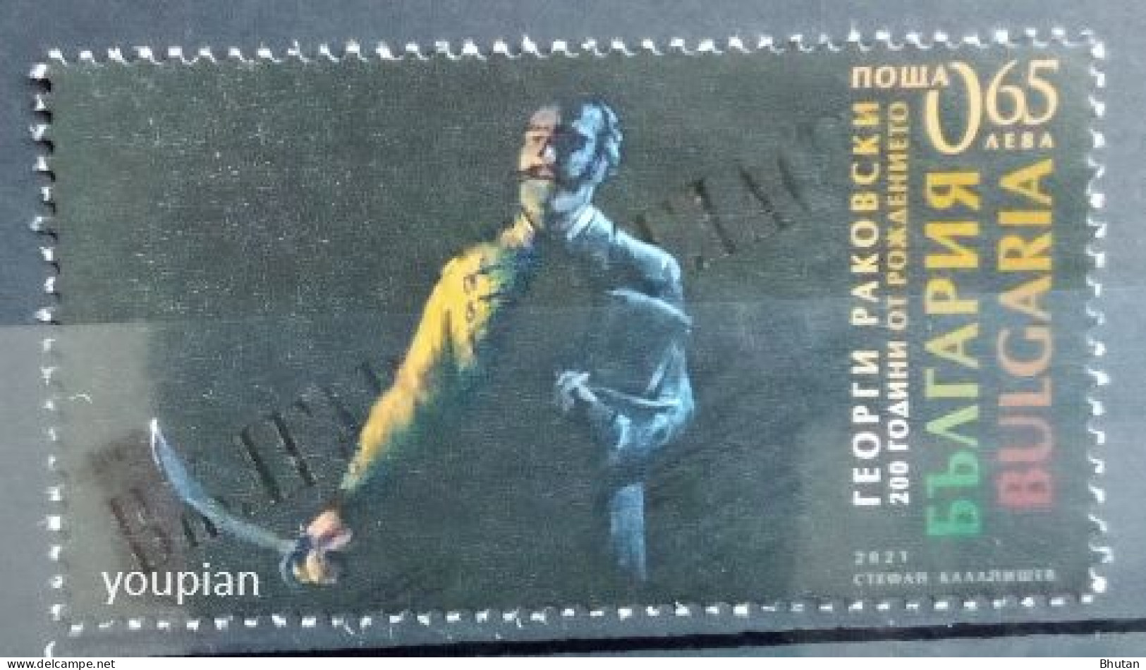 Bulgaria 2021, 200th Birth Anniversary Of Georgi Rakowski, MNH Single Stamp - Unused Stamps