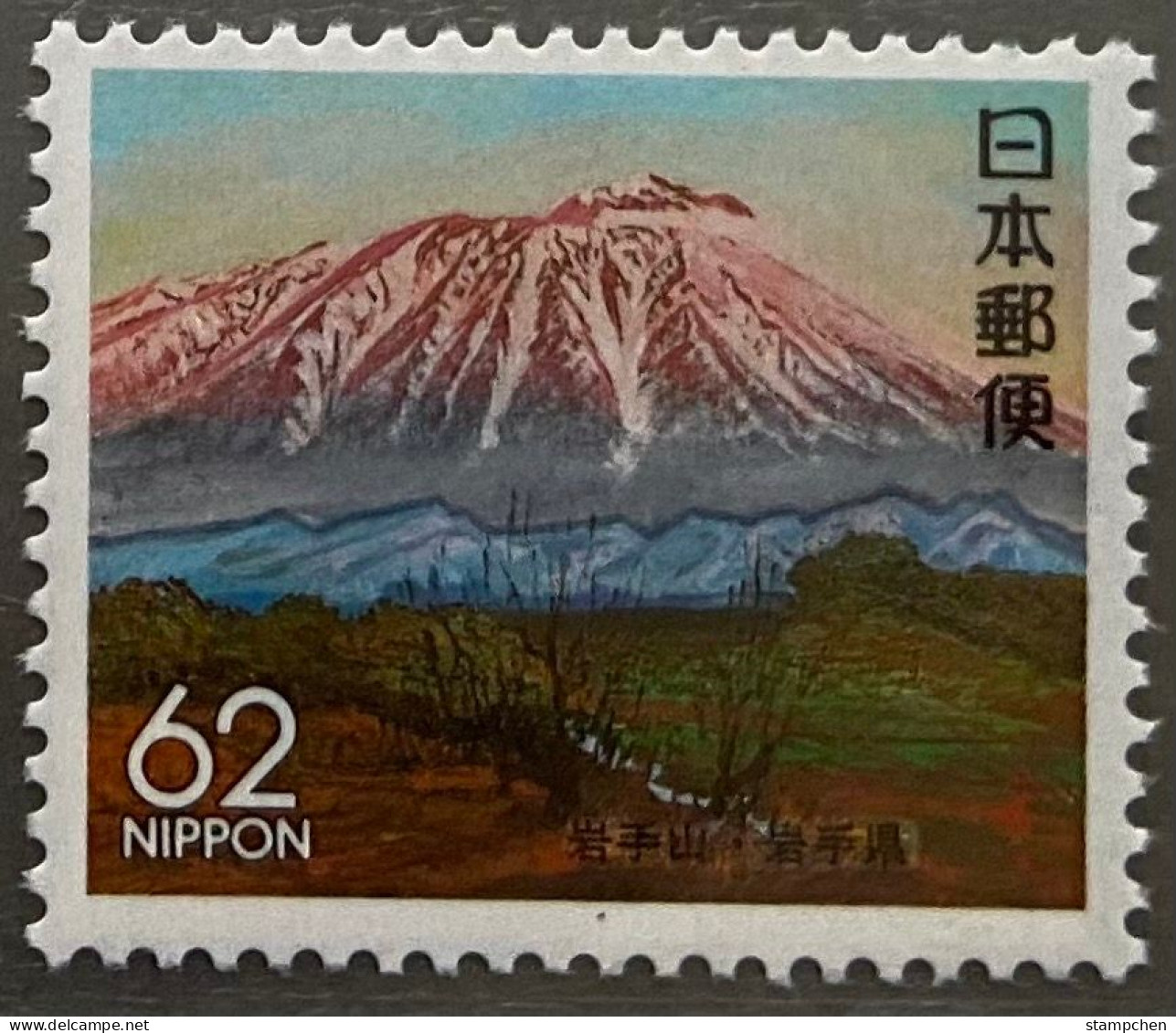 Japan 1991 Prefecture Stamp -Iwate Mount - Nature