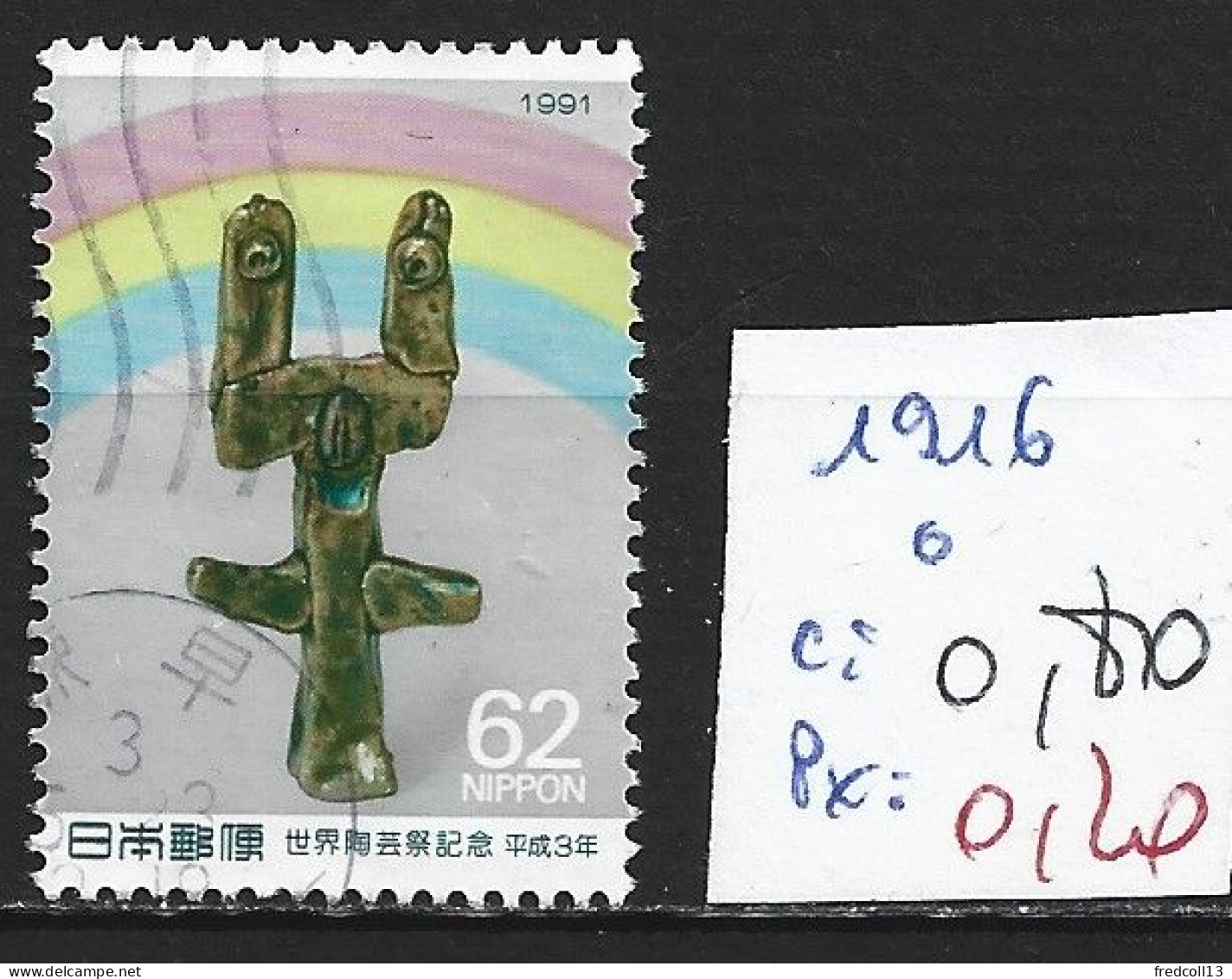 JAPON 1916 Oblitéré Côte 0.80 € - Used Stamps