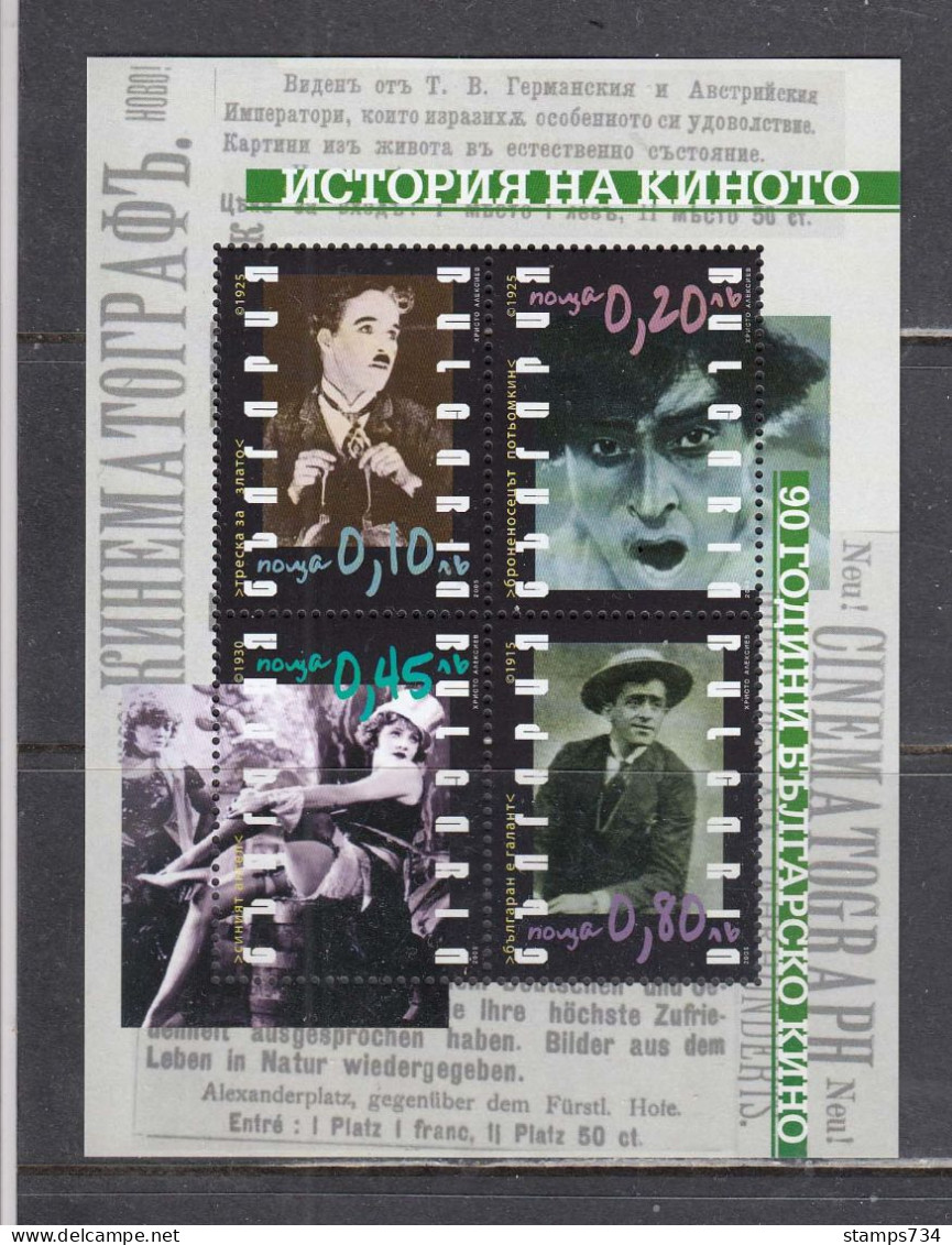 Bulgaria 2005 - History Of Cinema, Mi-Nr. Block 270, MNH** - Neufs