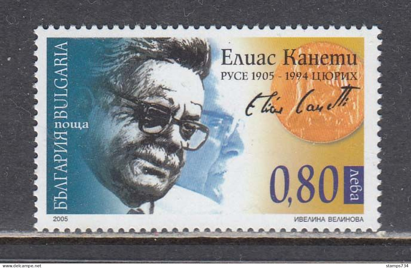 Bulgaria 2005 - 100th Birthday Of Elias Canetti, Writer, Nobel Prize In 1981, Mi-Nr. 4712, MNH** - Neufs