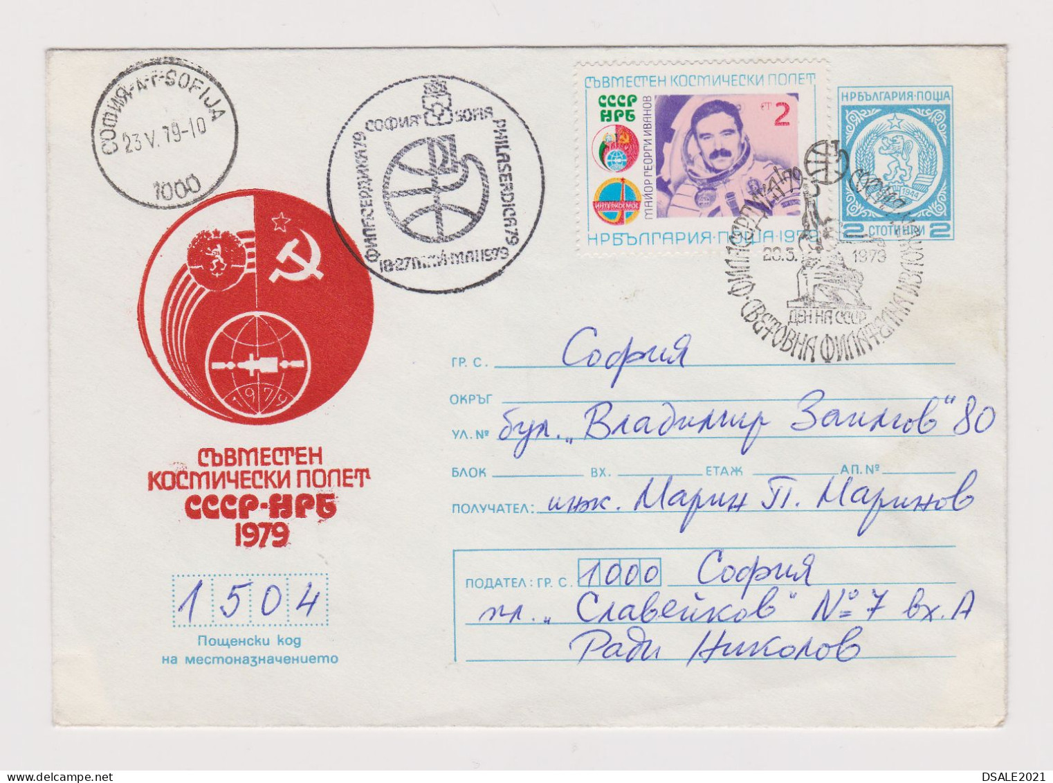 Bulgaria Stationery, Entier Jount Soviet Russia USSR Bulgaria 1979 Space Crew Soyuz 33, Rukavishnikov-Ivanov (66390) - Briefe