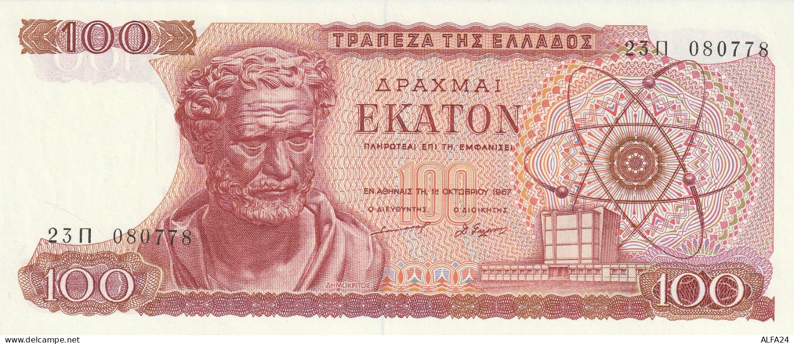 BANCONOTA GRECIA 100 UNC  (B_584 - Grèce