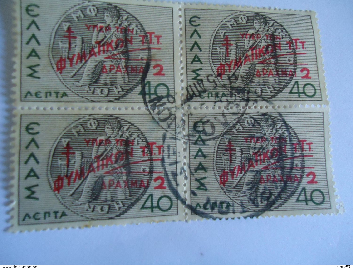 GREECE USED STAMPS HARITY  BLOCK OF 4 POSTMARK  ΜΕΣΟΛΟΓΓΙΟΝ - Used Stamps