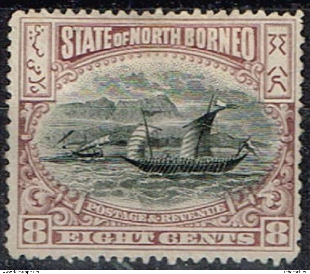 Bornéo Du Nord - 1897 - Y&T N° 80 Oblitéré. Valeur Catalogue Y&T 2005 : 20,00 € - Borneo Septentrional (...-1963)