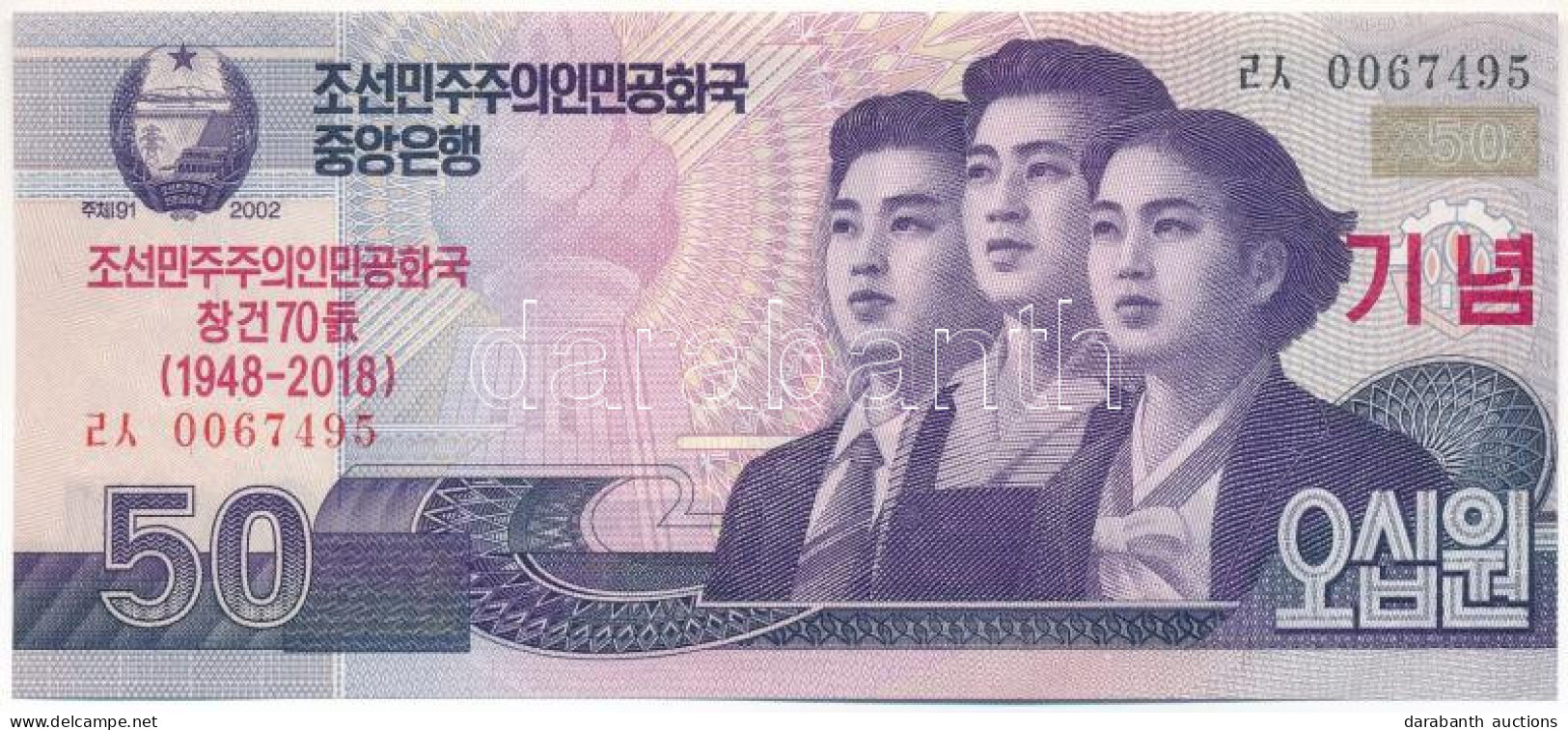 Észak-Korea 2018. 50W "A KNDK Megalapításának 70. évfordulója" Emlék Bankjegy T:UNC North Korea 2018. 50 Won "The 70th A - Zonder Classificatie