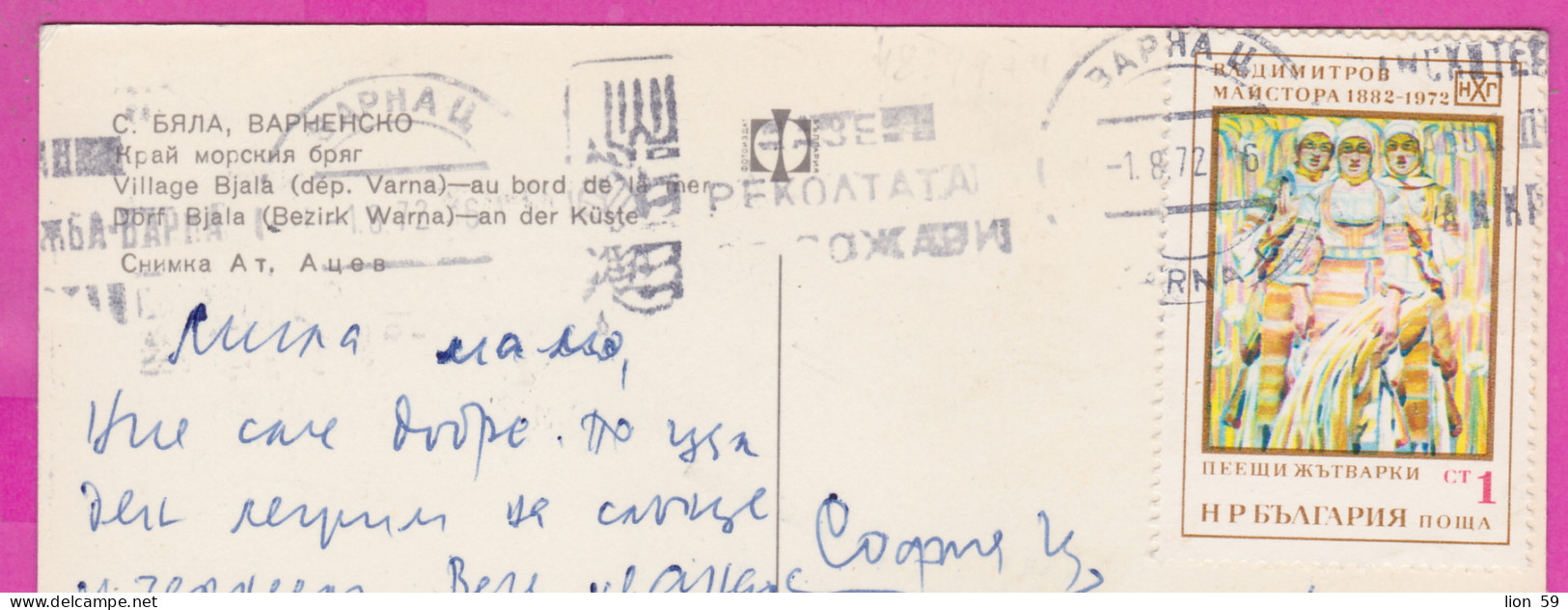 308295 / Bulgaria - Village Banya ( Varna Region) PC 1972 USED Painter Vladimir Dimitrov Master , Singing Reapers FLAMME - Lettres & Documents