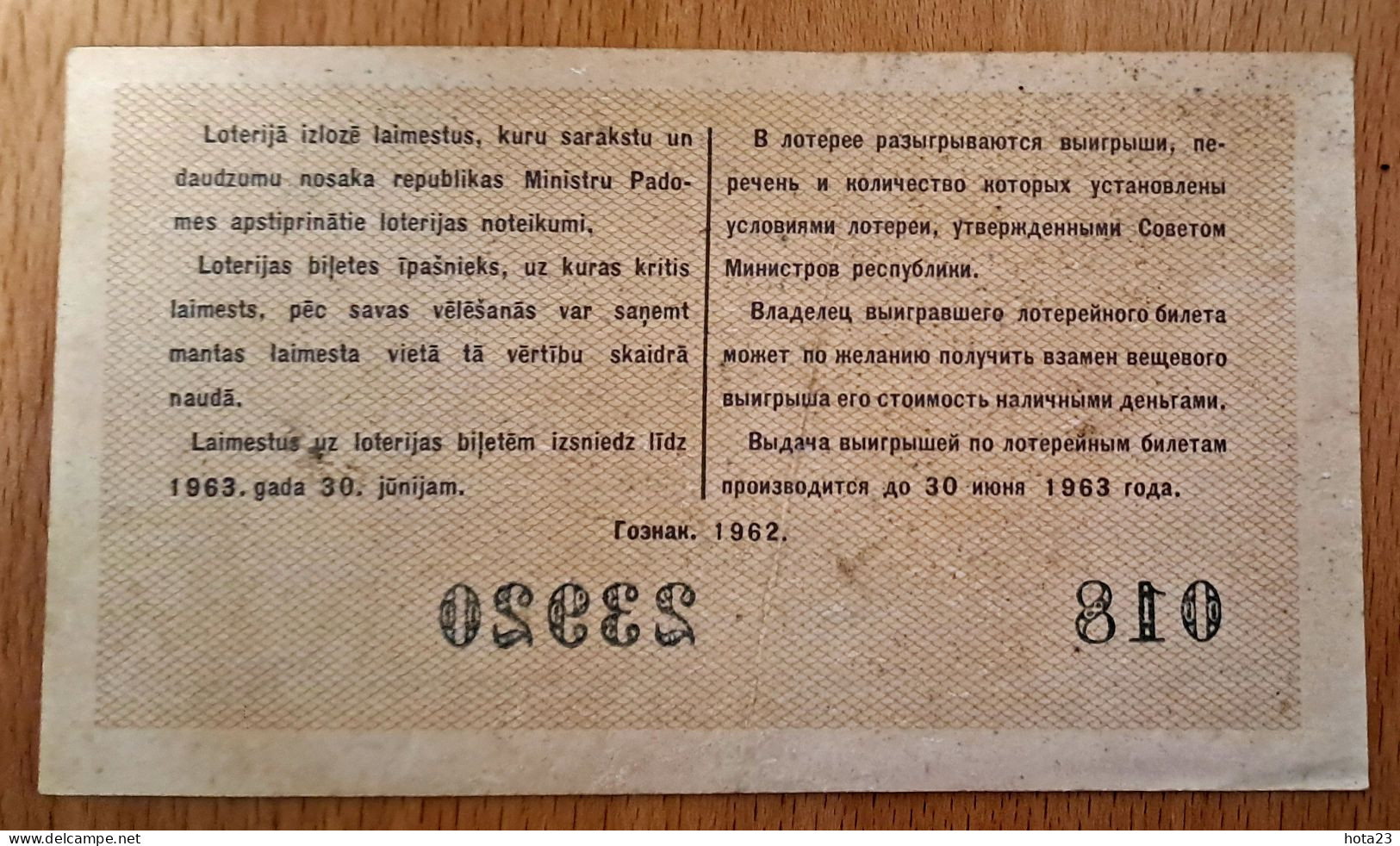 Latvia, EX USSR RUSSIA 1962 ,Unused Latvie Property And Money Lottery Ticket NUMBER 1 - Lettonie