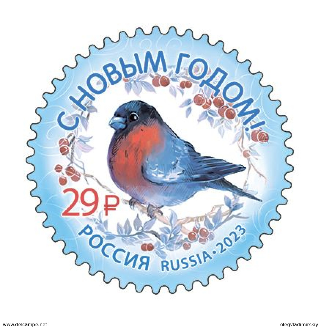 Russia Russland Russie 2023 Happy New Year Winter Bird Bullfinch Stamp MNH - Mussen