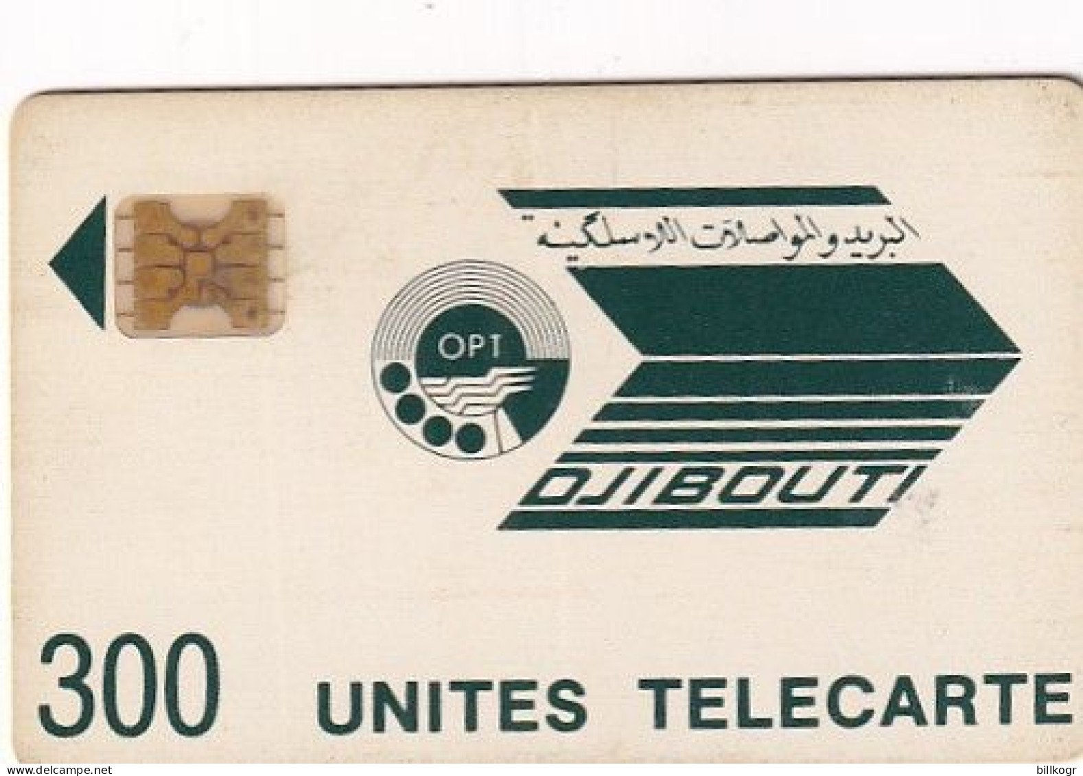 DJIBOUTI - Telecom Logo, First Issue 300 Units, Chip SC4, CN : 8736, Tirage %32000, Used - Djibouti