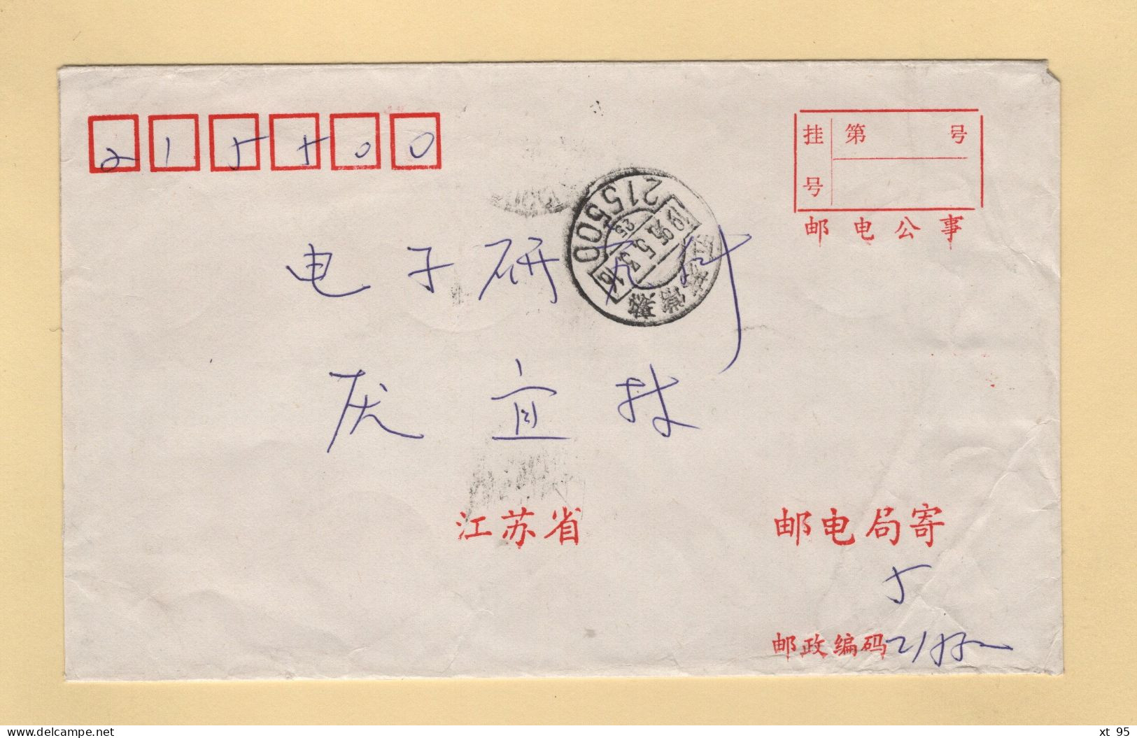 Chine - Jiangsu - 1995 - Lettres & Documents