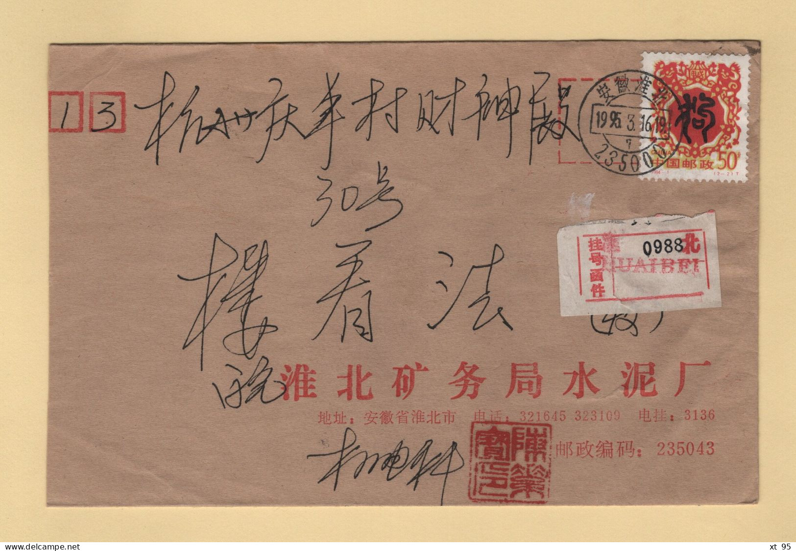 Chine - Anhui - 1995 - Lettres & Documents