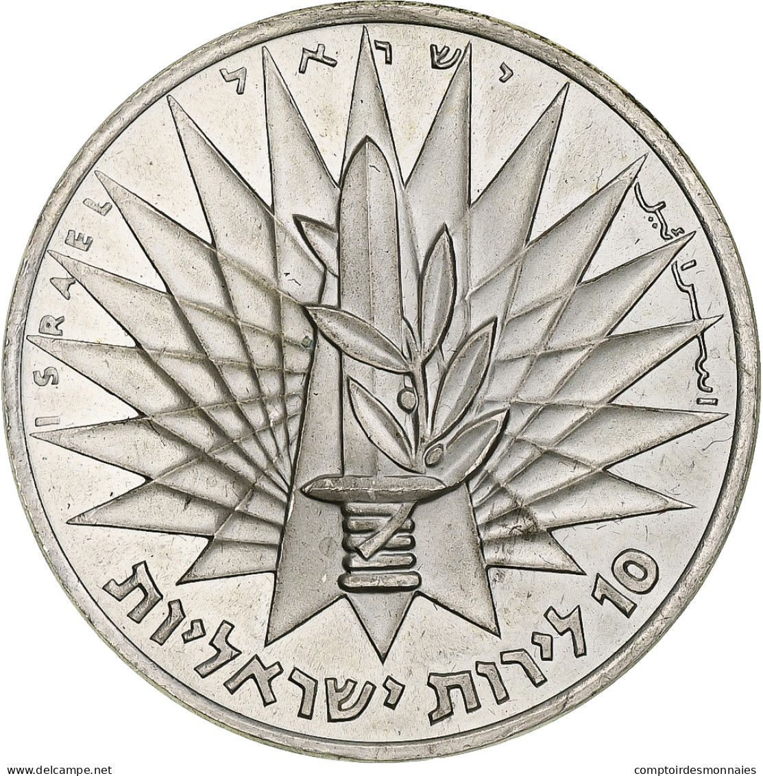 Israël, 10 Lirot, 1967, Berne, Argent, SPL, KM:49 - Israel