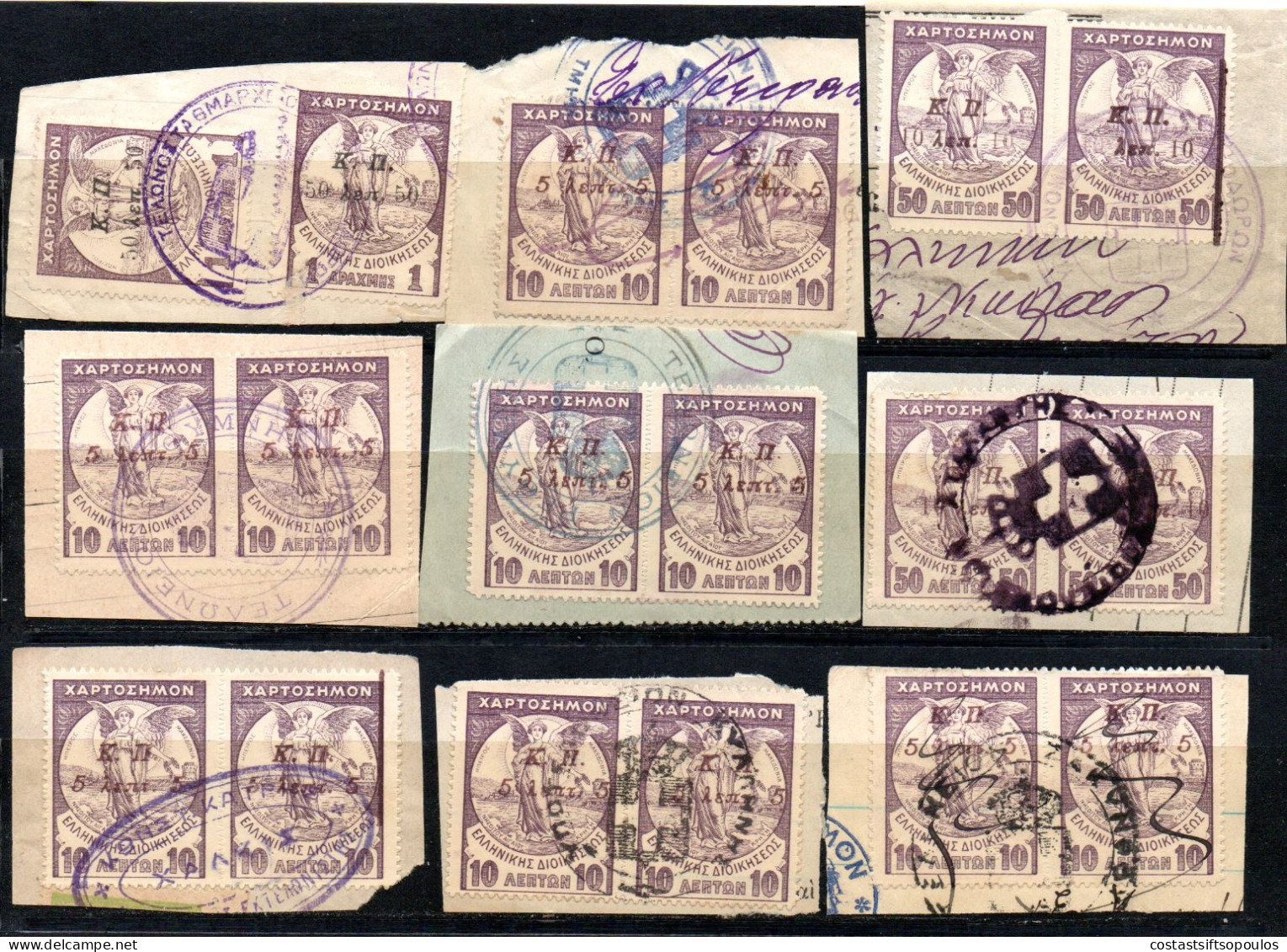 2468. GREECE. 1917 K.Π. REVENUES ON FRAGMENTS, VARIOUS CUSTOMS CANCELS - Fiscaux