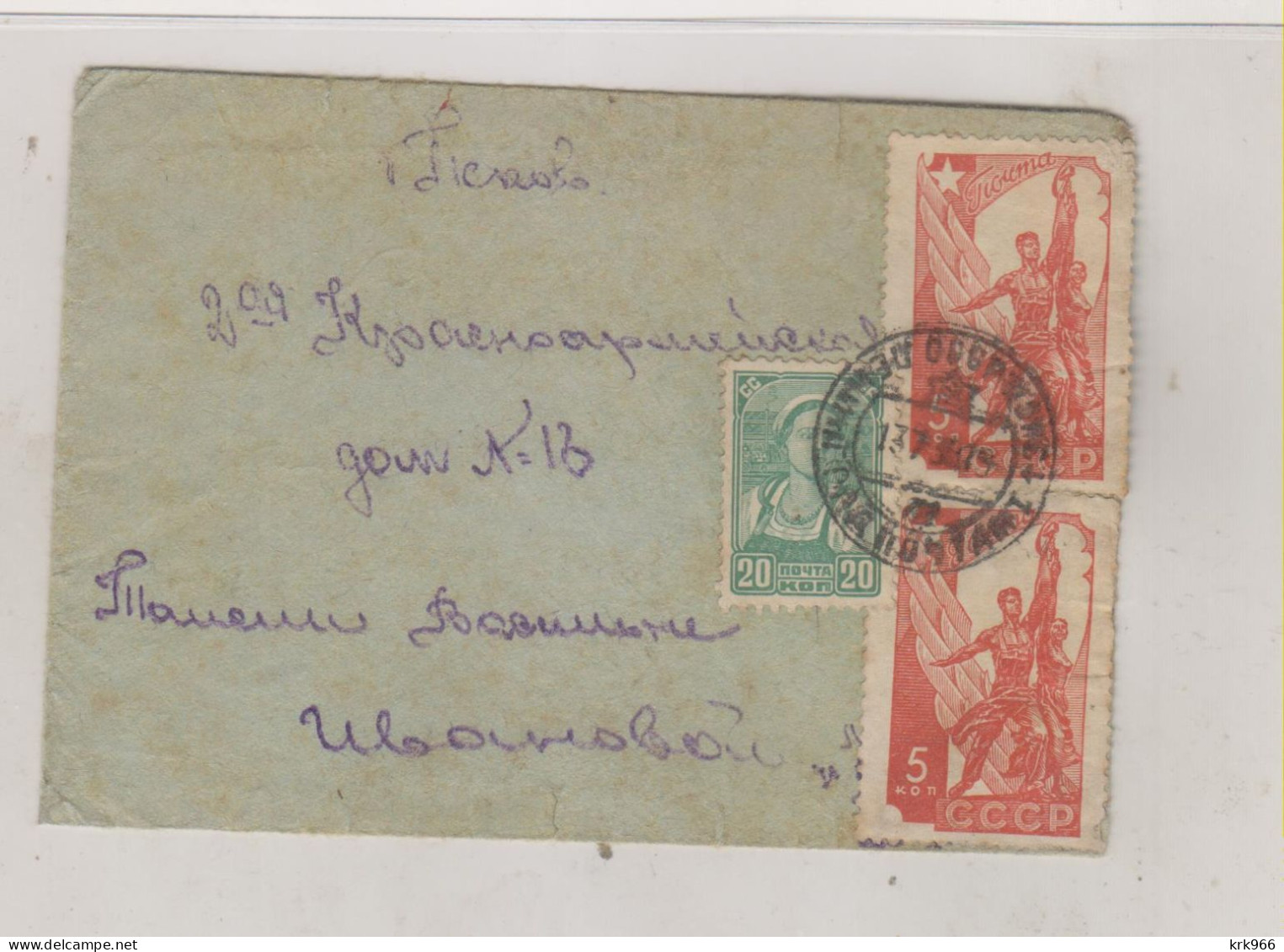 RUSSIA, 1939 Nice Cover - Storia Postale