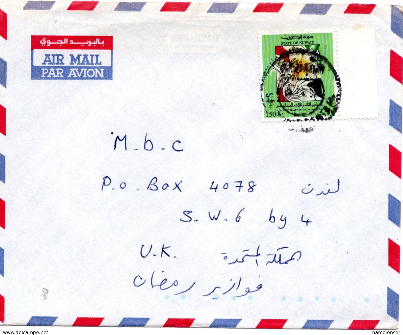 74849 - Kuwait - 1994 - 150F Nationalfeiertag EF A LpBf ... -> Grossbritannien - Kuwait