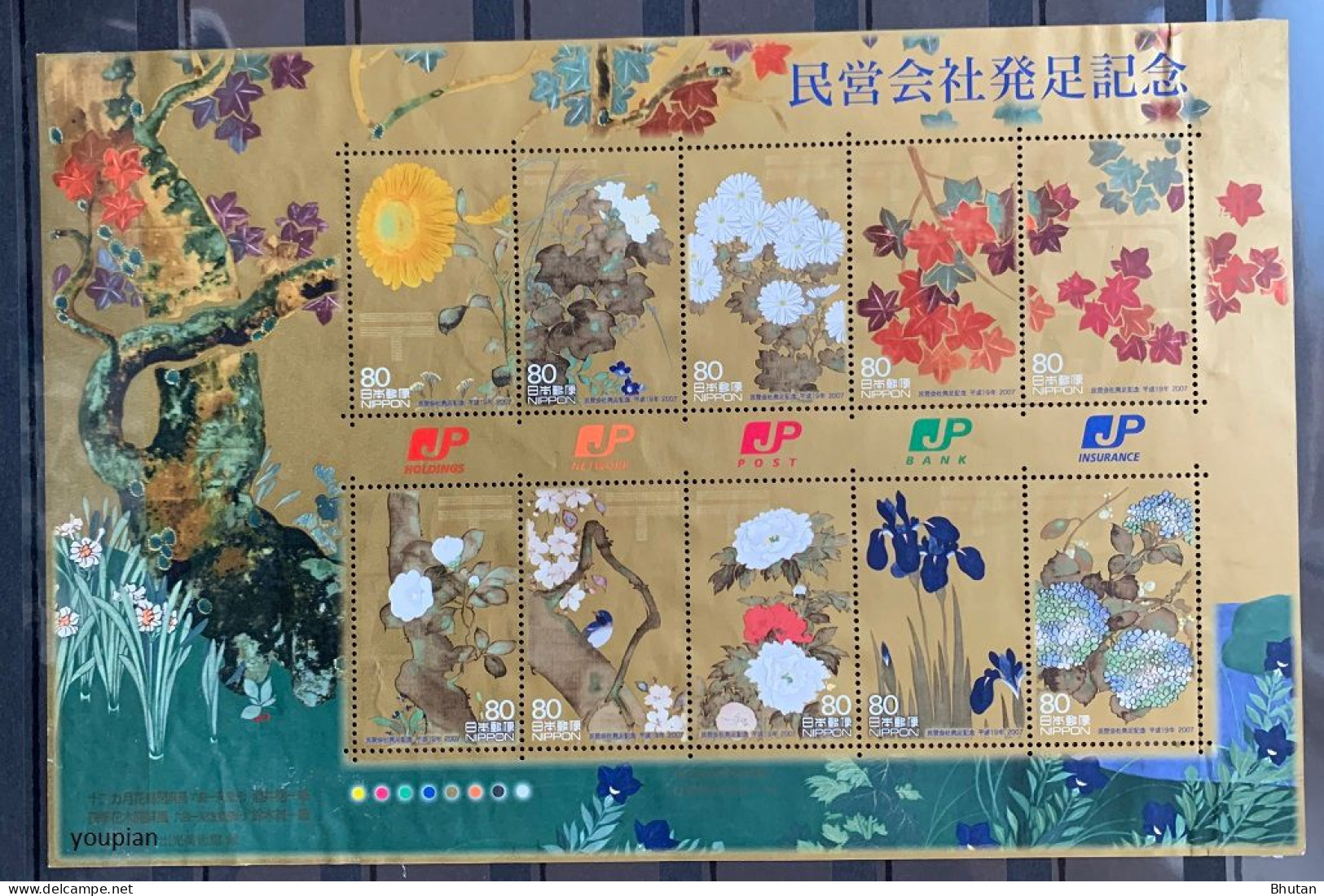 Japan 2007, Establishment Of Japan Postal Corporation - Flowers, MN Unusual Sheetlet - Ongebruikt