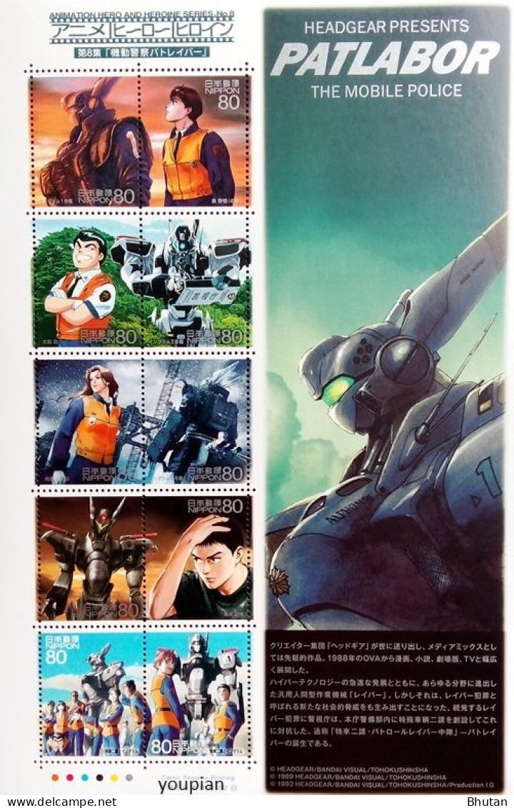 Japan 2008, Animation Hero And Heroine Series - Patlabor, MNH Sheetlet - Unused Stamps