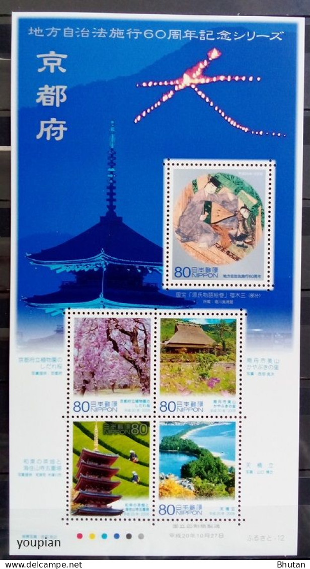 Japan 2008, 60th Anniversary Of Local Government Law - Furusato Prefecture, MNH S/S - Nuovi