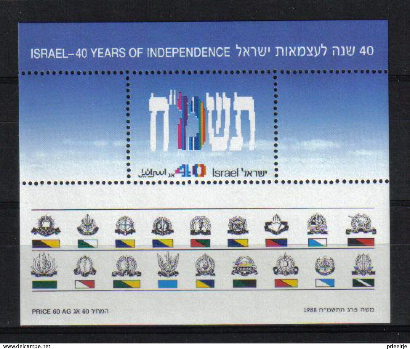 Israel 1988 Memorial Day S/S Y.T. BF 37 ** - Blocchi & Foglietti