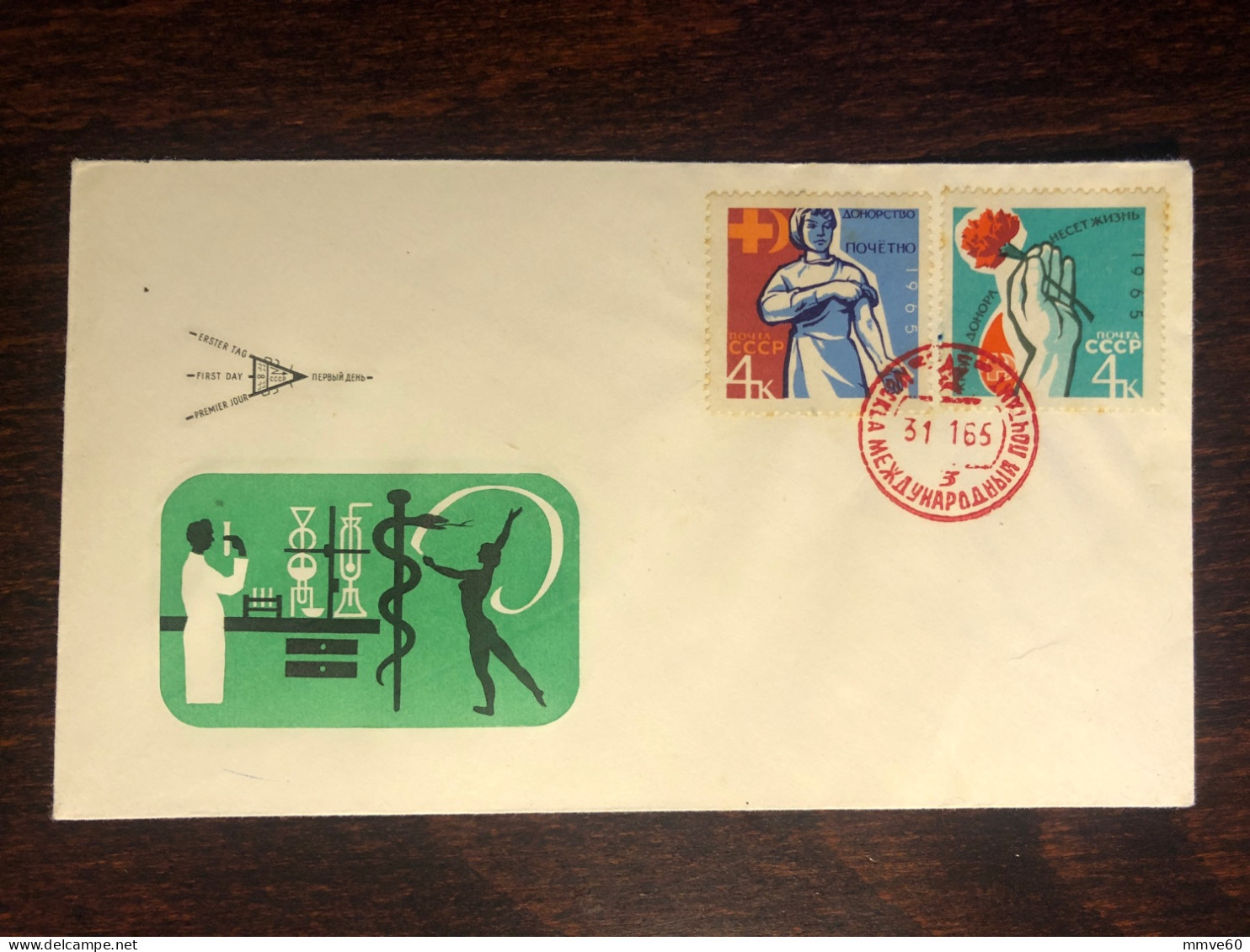 RUSSIA USSR FDC COVER 1965 YEAR RED CROSS  HEALTH MEDICINE STAMPS - Lettres & Documents