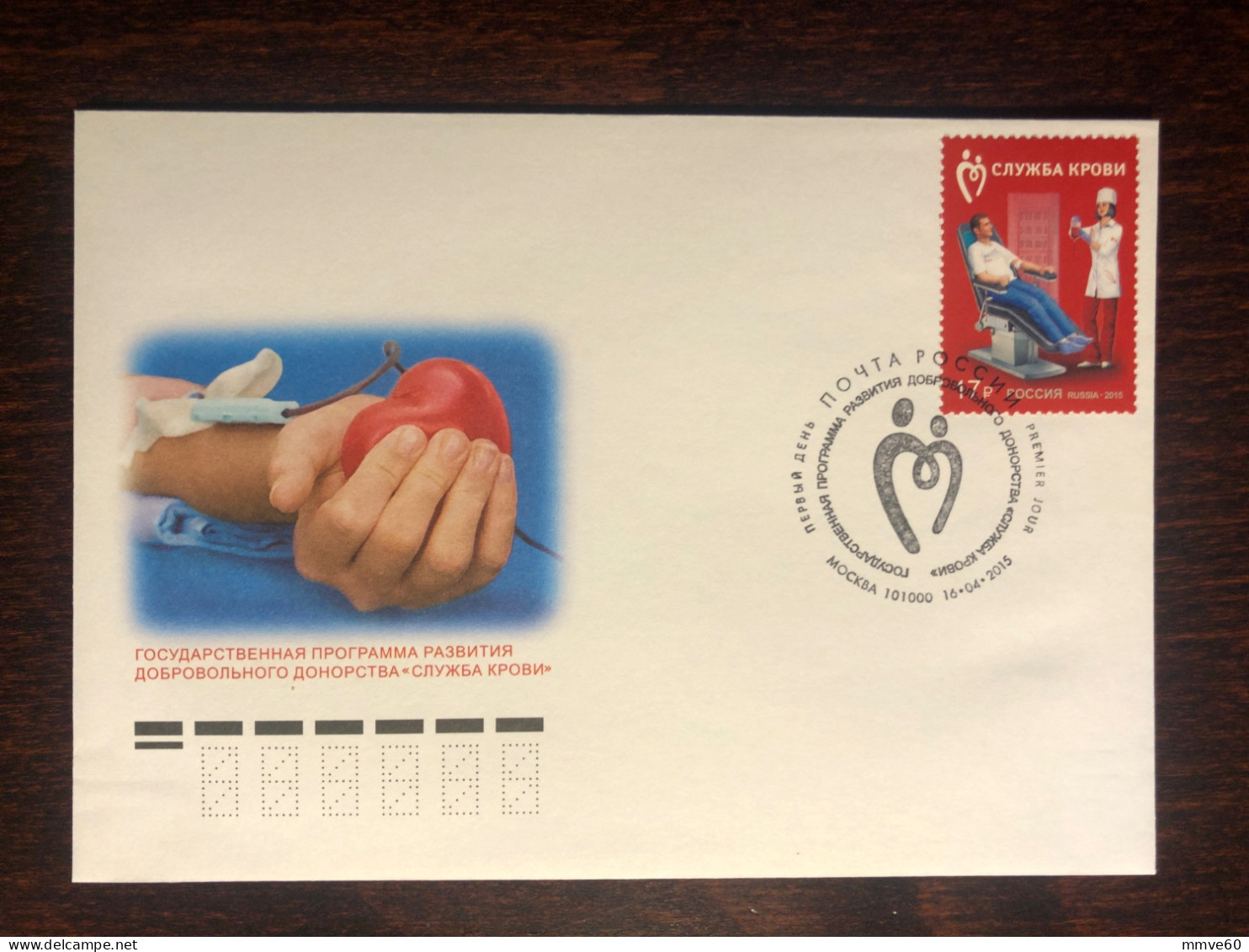 RUSSIA  FDC COVER 2015 YEAR BLOOD DONORS DONATION HEALTH MEDICINE STAMPS - Lettres & Documents