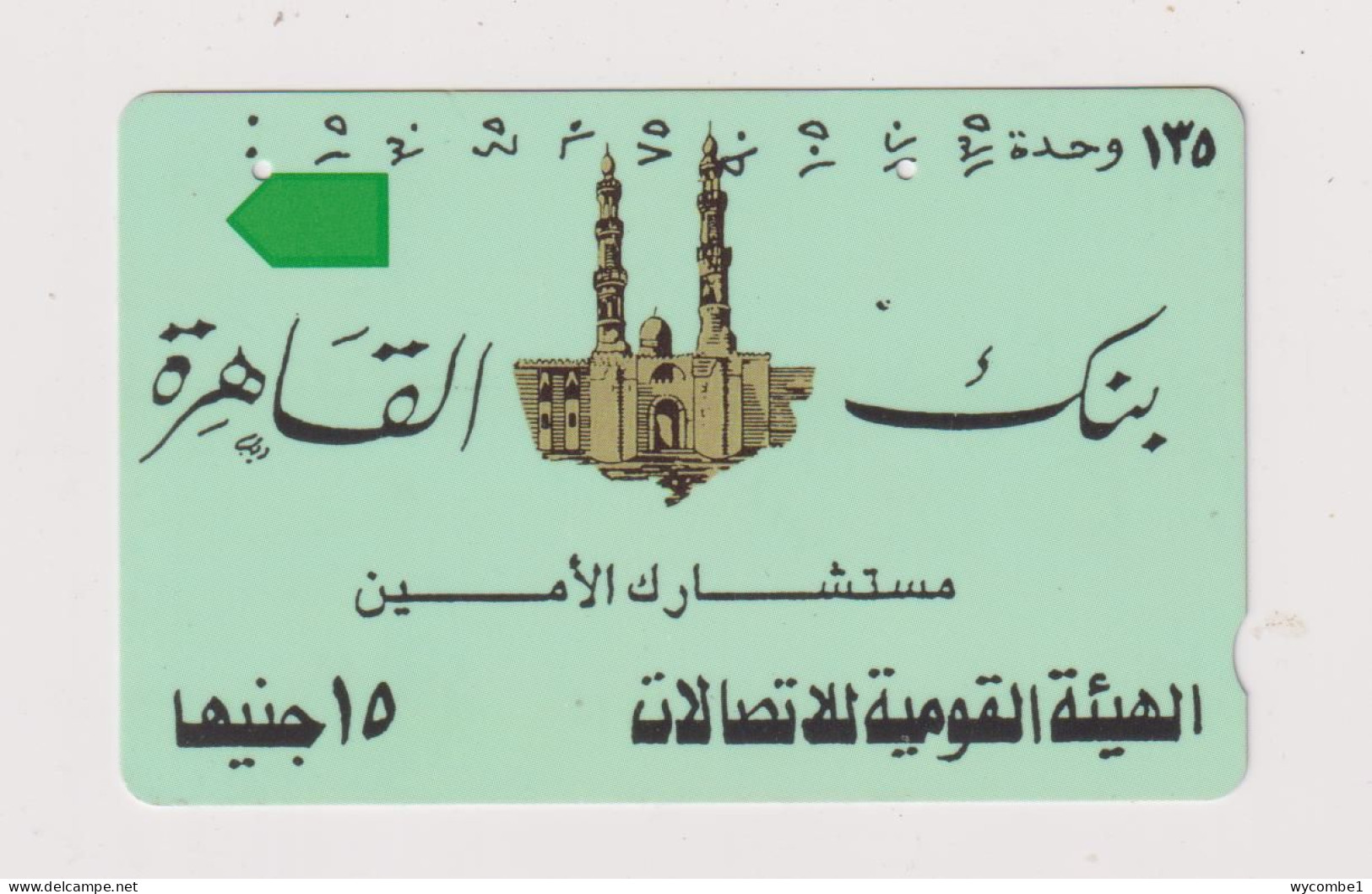 EGYPT - State Mosque Magnetic Phonecard - Egypt