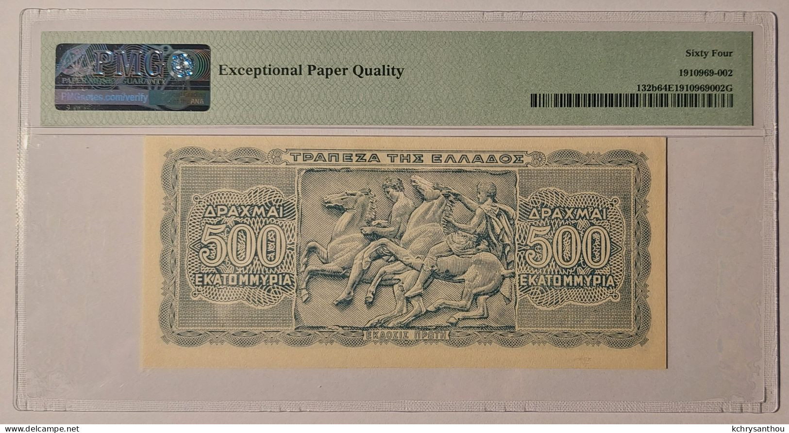 Greece - 500 Million Drachmai 1944 PMG 64 EPQ #132b - Greece