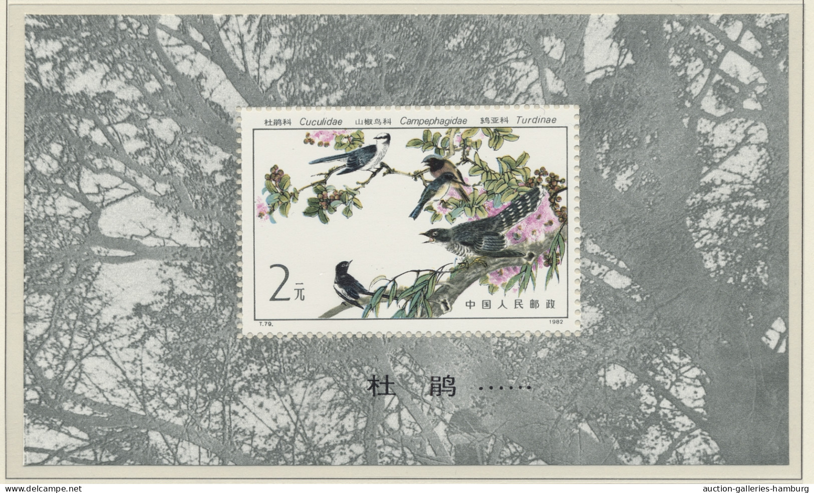 China (PRC): 1982-1991, Partie Aus 22 Verschiedenen Blocks Aus Mi.-Nr. 25-57, Un - Unused Stamps