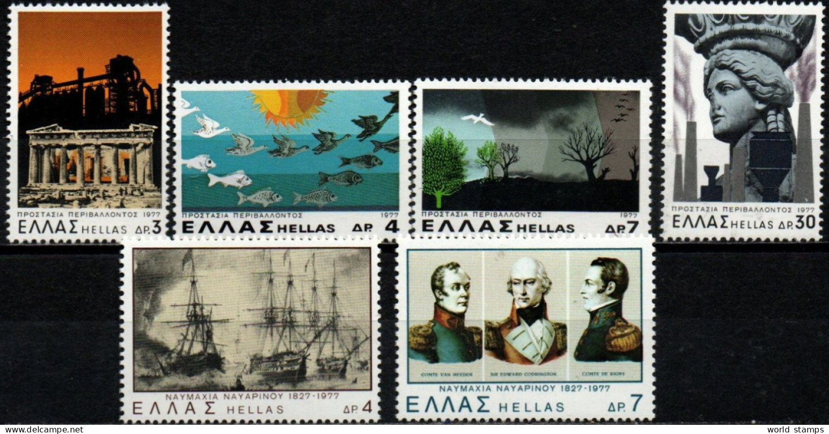 GRECE 1977 ** - Unused Stamps