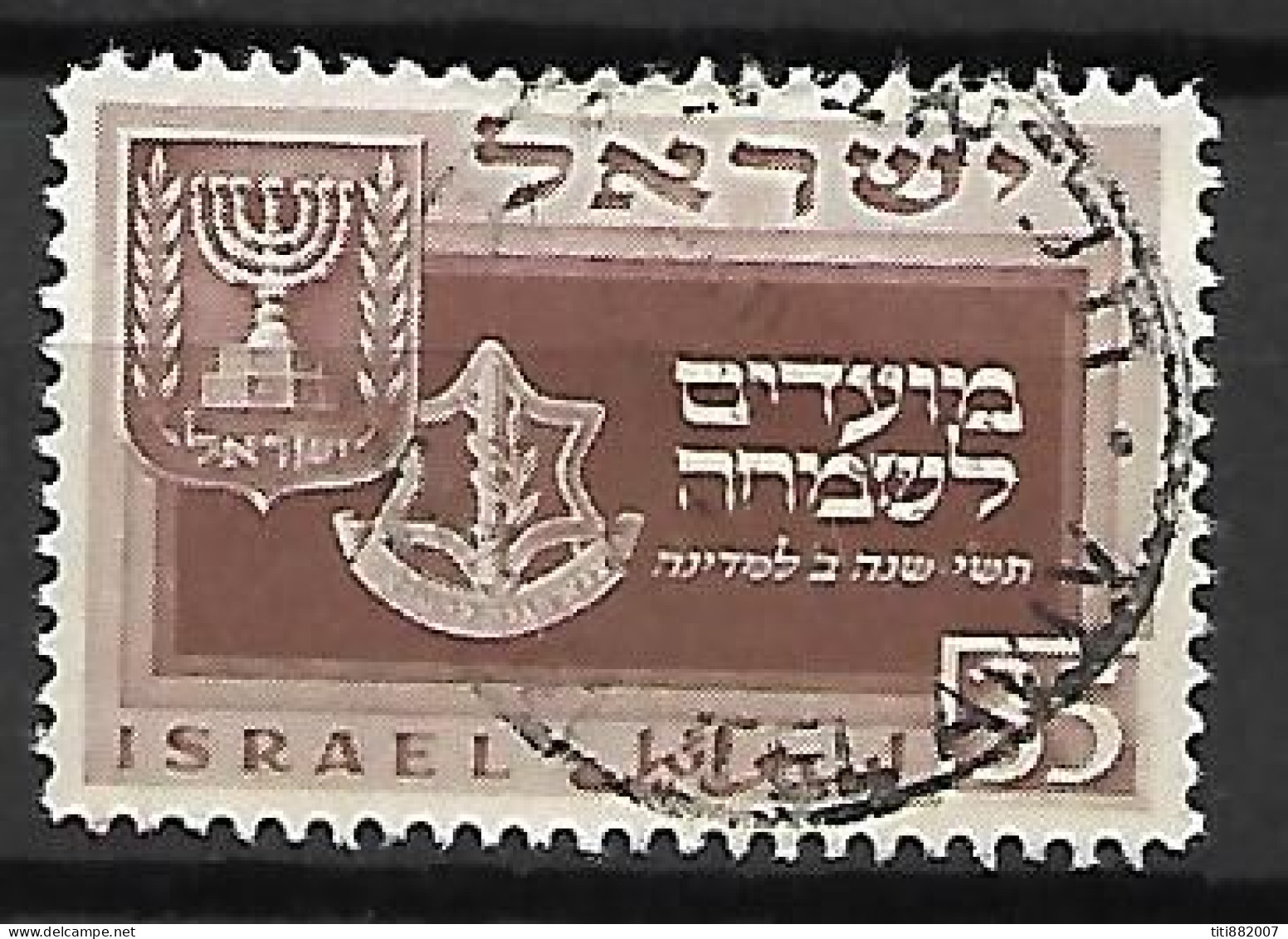 ISRAEL   -   1949.   Y&T N° 20 Oblitéré.    Insignes De L' Armée De Terre. - Usados (sin Tab)