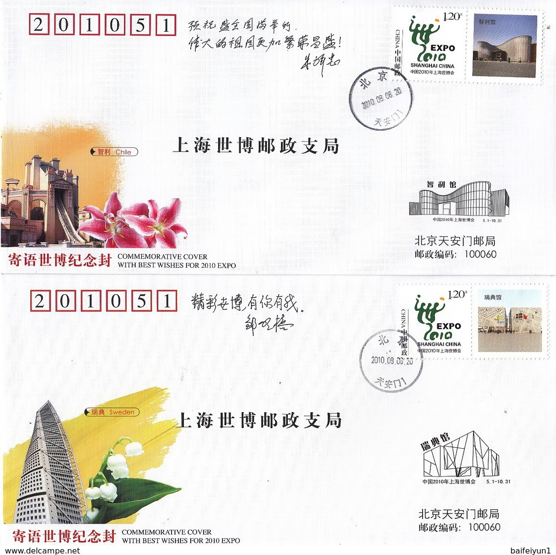 China 2010 With Best wishes for 2010  EXPO Commemorative covers(41V)