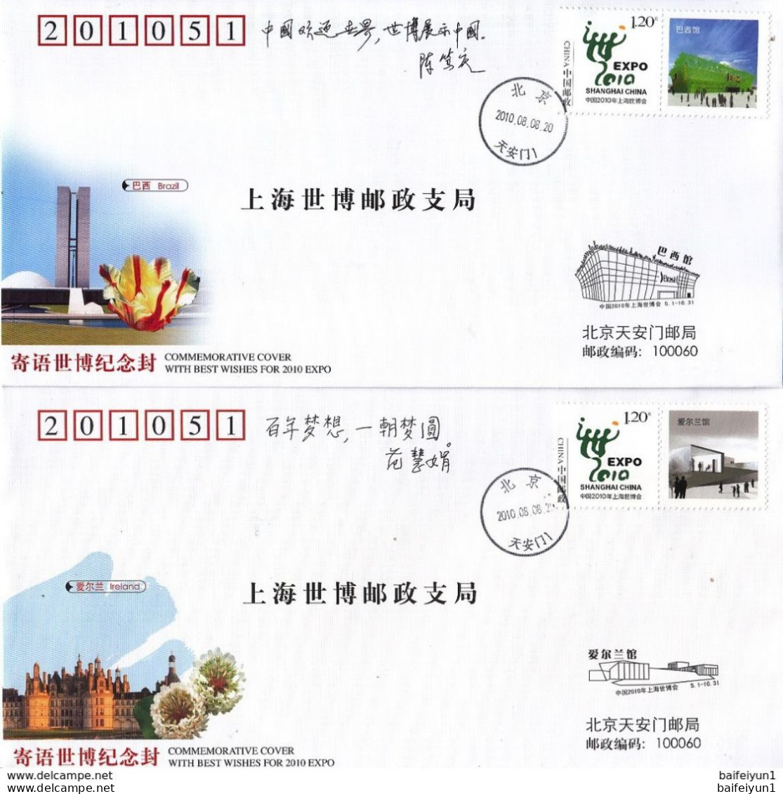 China 2010 With Best wishes for 2010  EXPO Commemorative covers(41V)