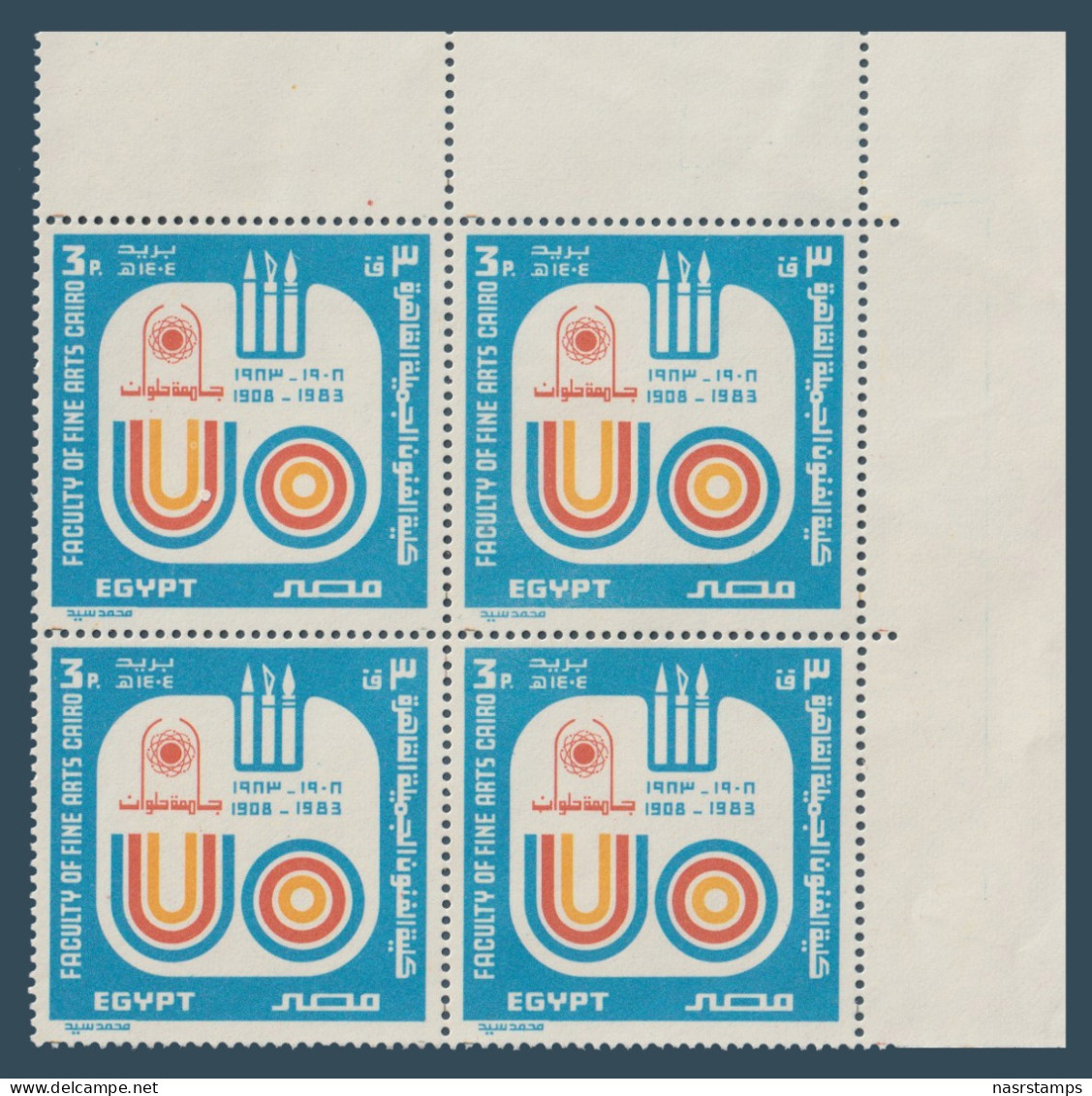 Egypt - 1983 - ( 75th Anniv. Of Faculty Of Fine Arts, Cairo ) - MNH (**) - Ungebraucht