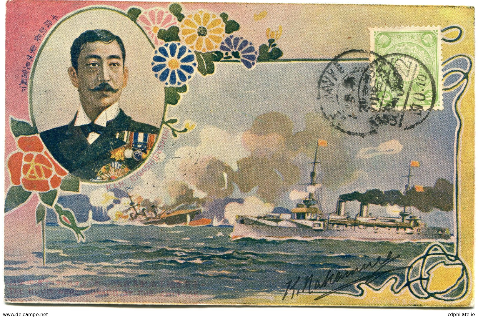 JAPON CARTE POSTALE AYANT VOYAGEE - Brieven En Documenten