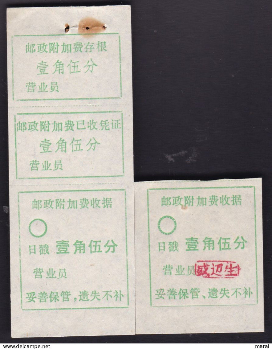 CHINA CHINE  JIANGXI LEPING 33300  ADDED CHARGE LABEL (ACL)  0.15 YUAN  VARIETY Punctuation Marks - Andere & Zonder Classificatie