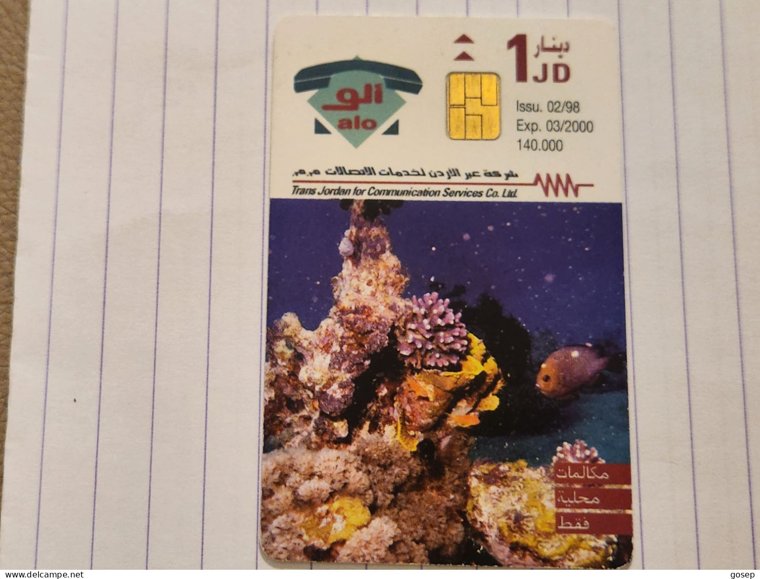 JORDAN-(JO-ALO-0012)-The Undersea-(7)-(1000-293516)-(1JD)-(3/2000)-used Card+1card Prepiad Free - Jordan